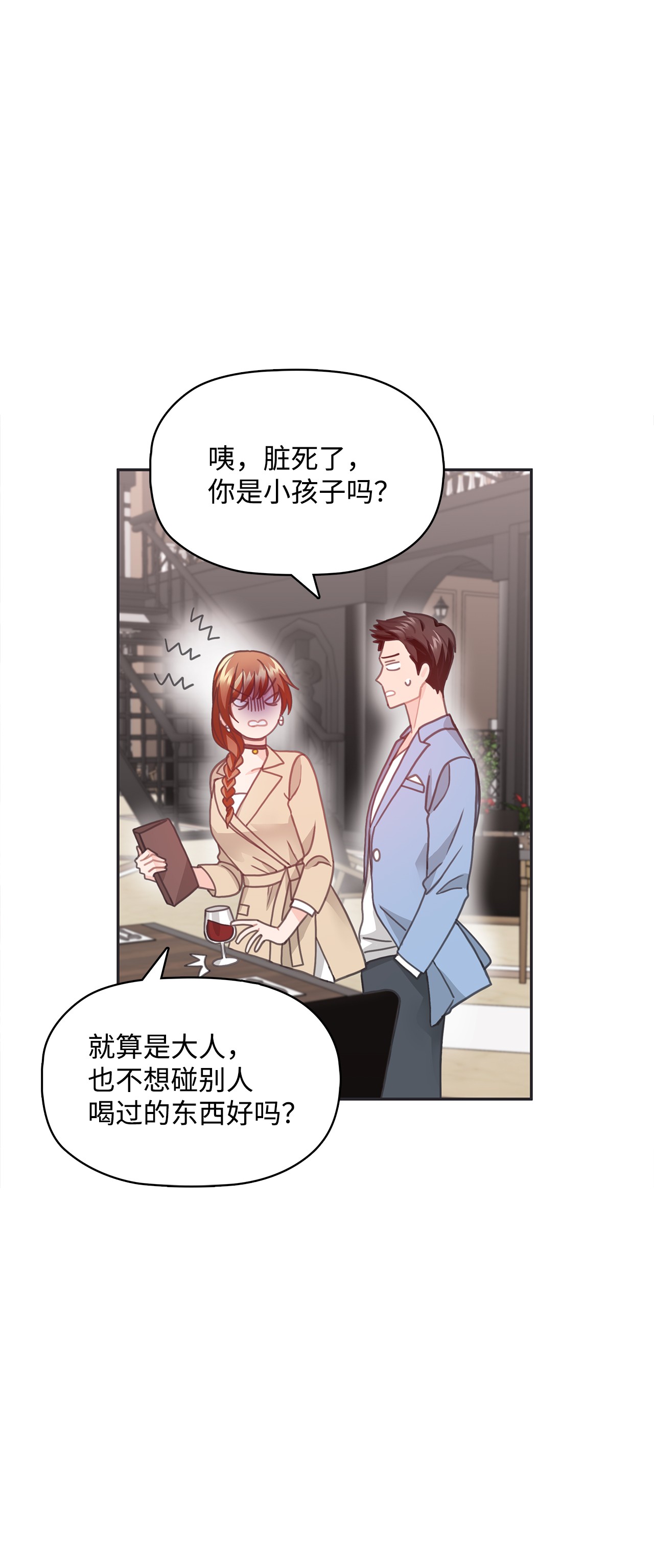 自己捡的总裁哭着也要带回家22 同学会和前男友