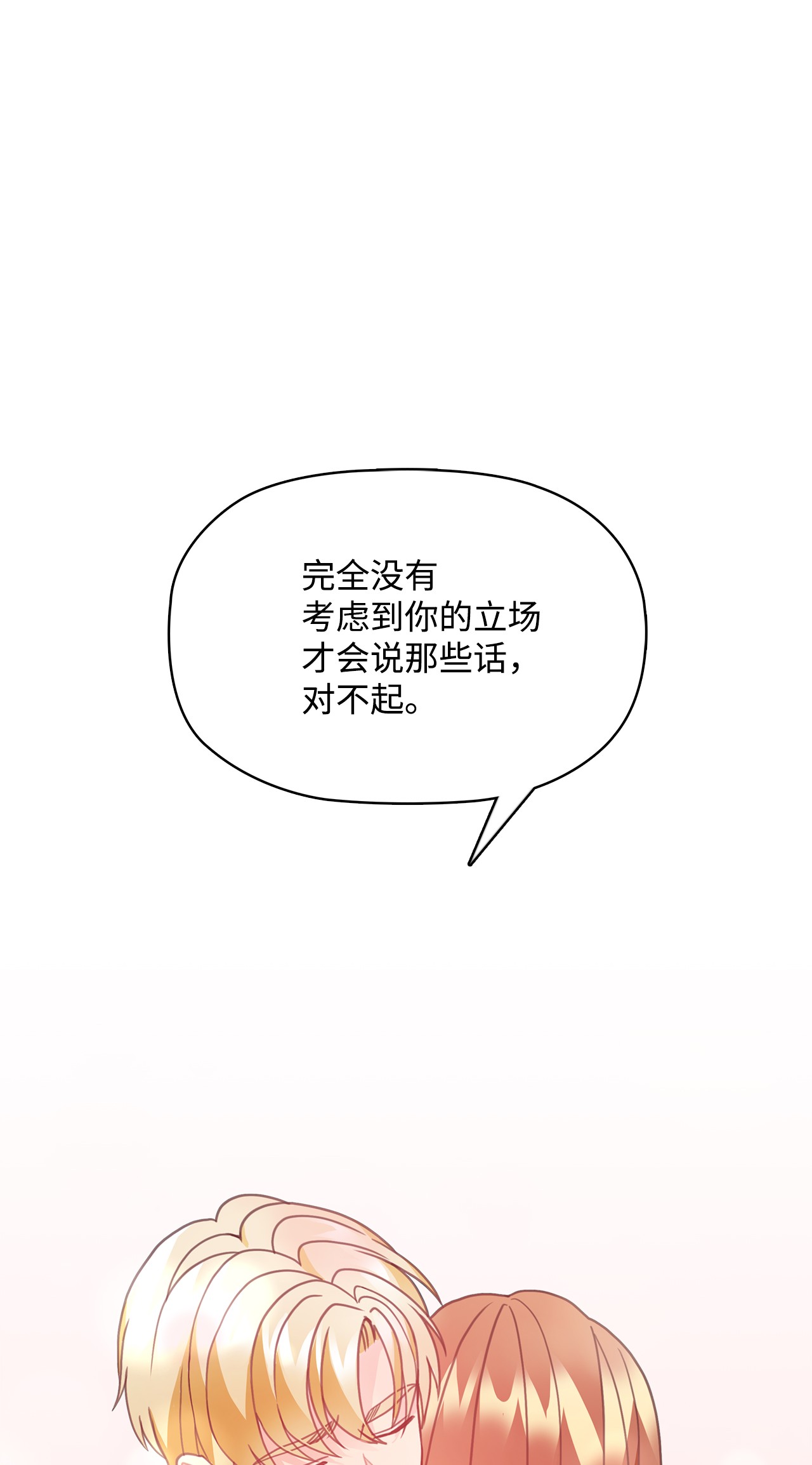 自己捡的总裁哭着也要带回家22 同学会和前男友