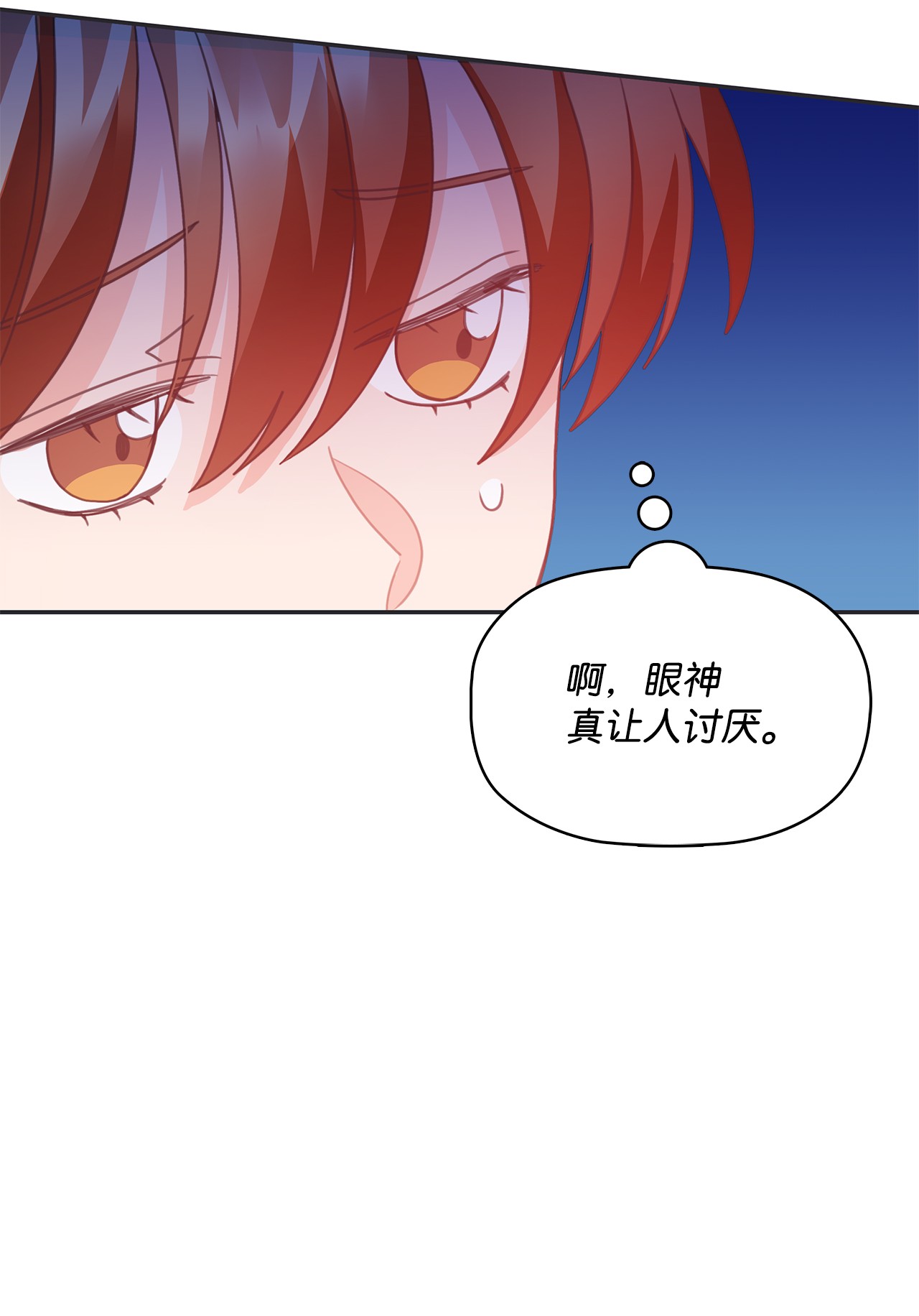 自己捡的总裁哭着也要带回家22 同学会和前男友