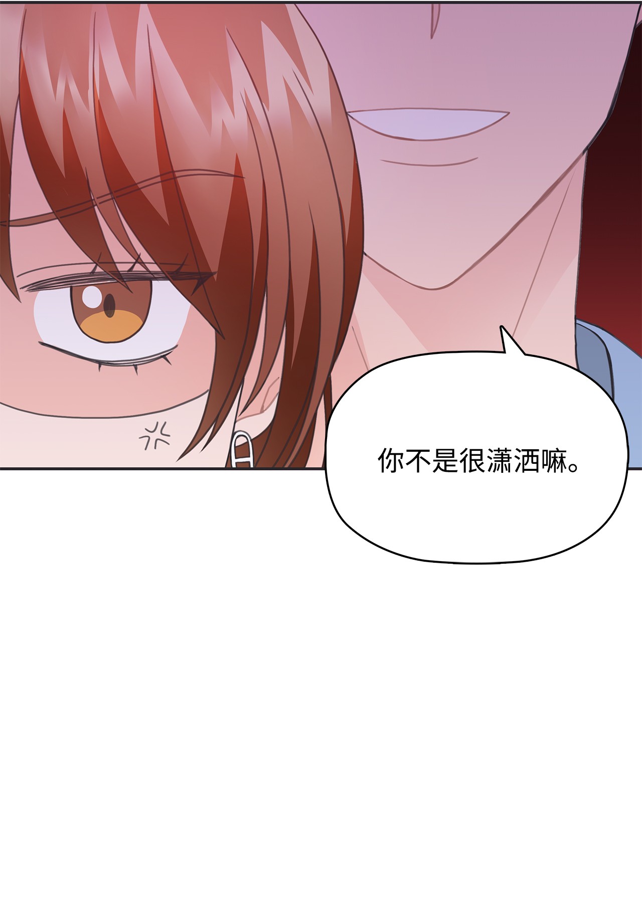 自己捡的总裁哭着也要带回家22 同学会和前男友