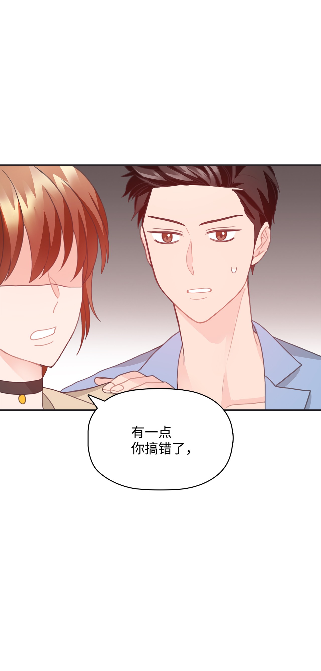 自己捡的总裁哭着也要带回家22 同学会和前男友
