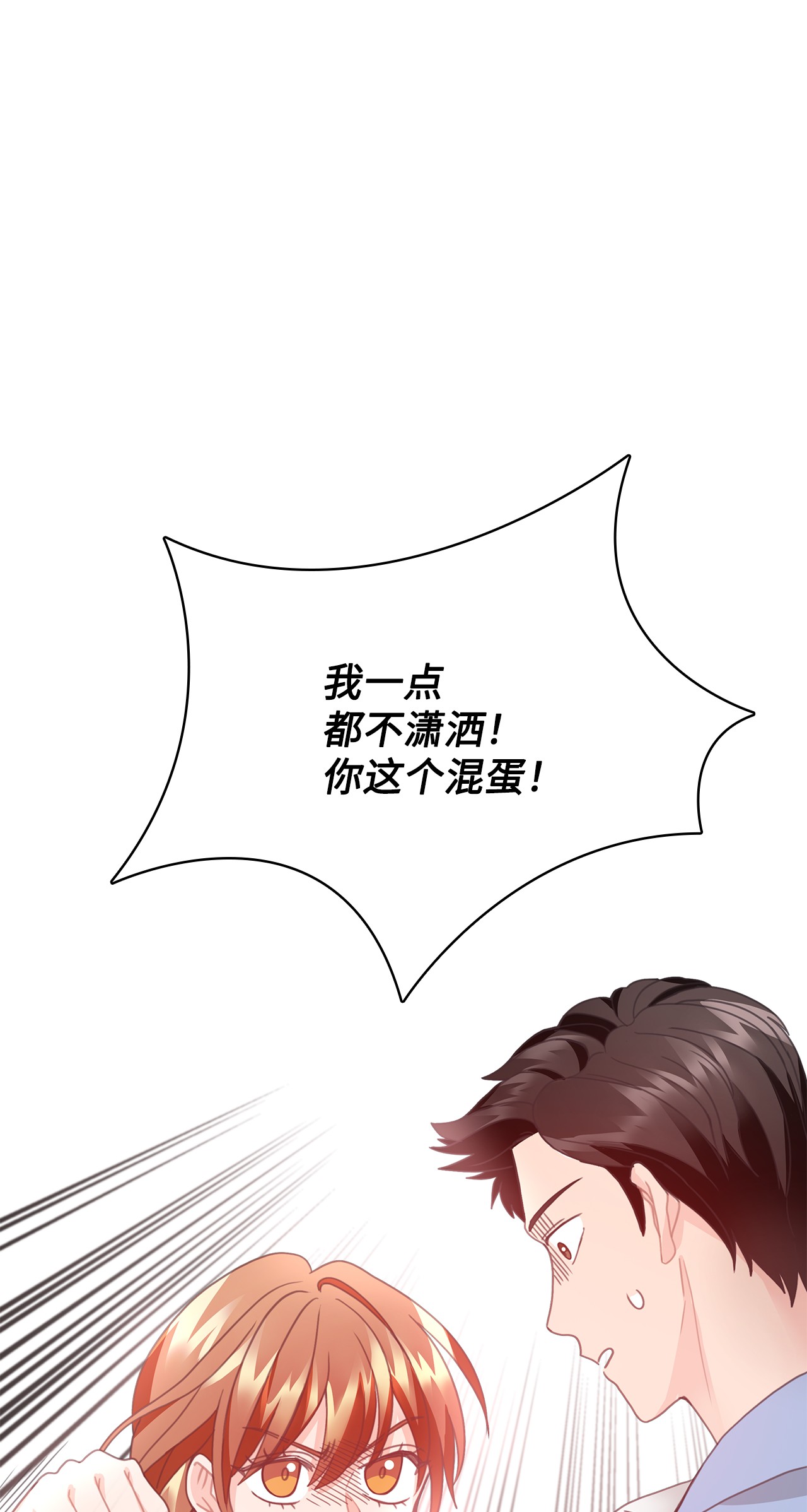 自己捡的总裁哭着也要带回家22 同学会和前男友