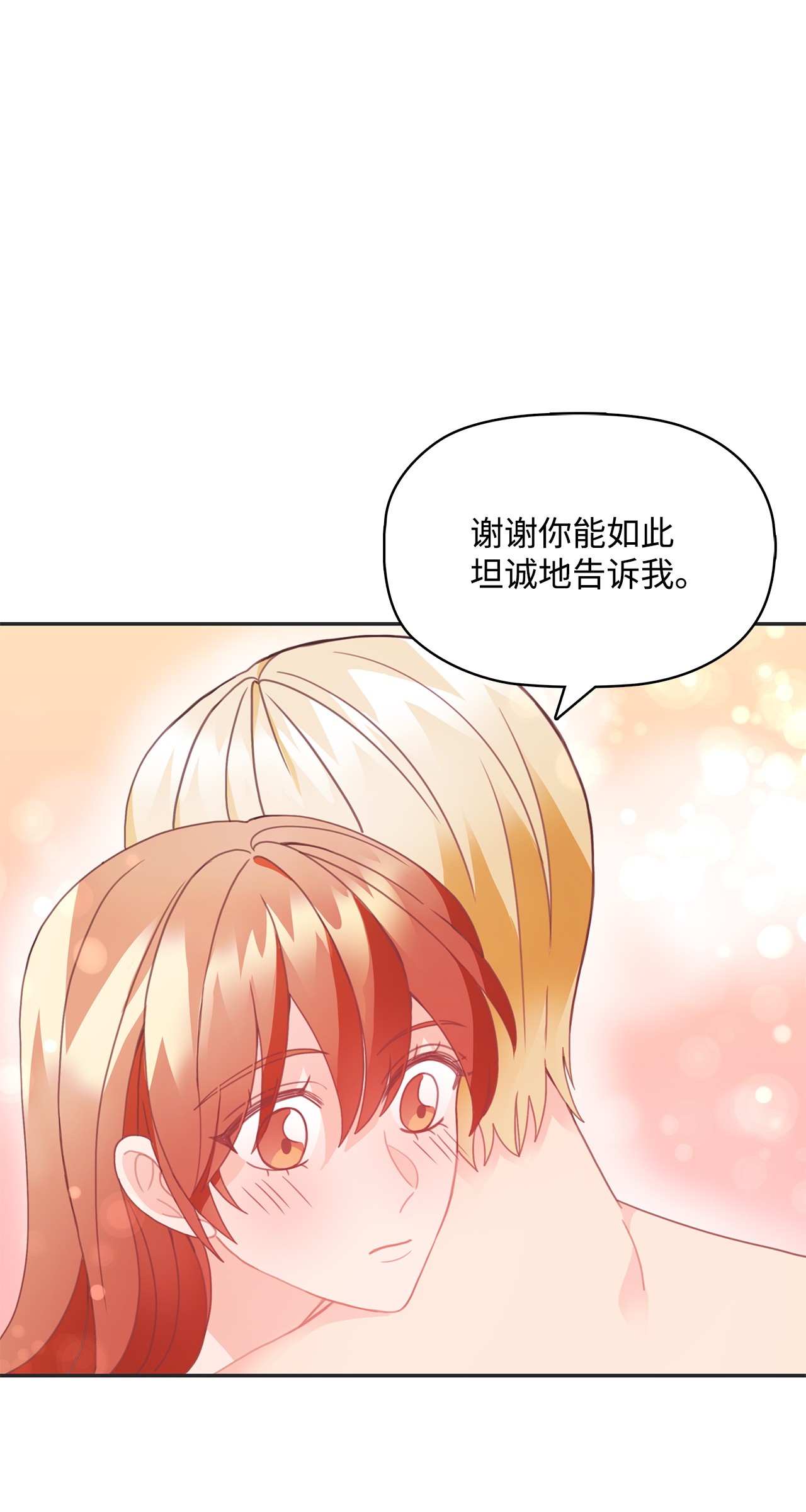 自己捡的总裁哭着也要带回家22 同学会和前男友