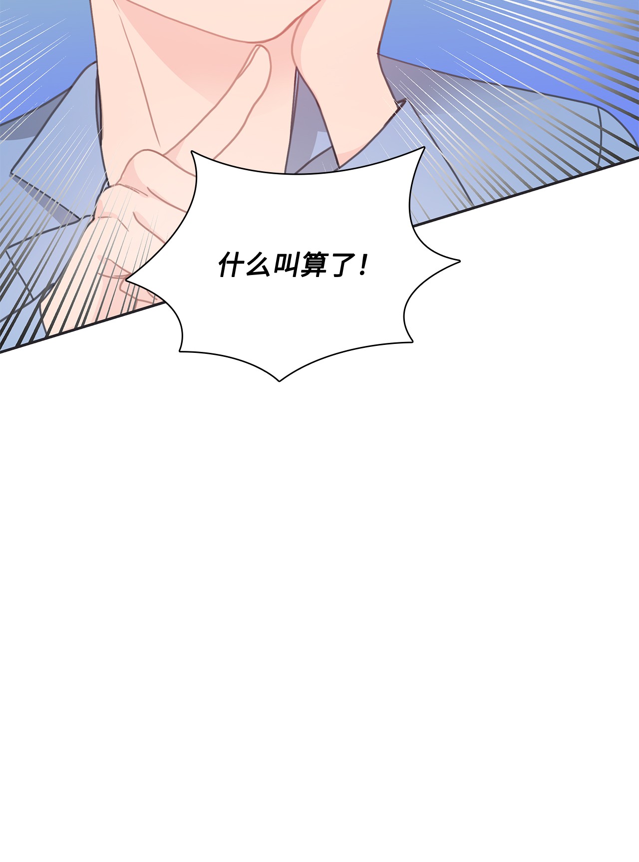 自己捡的总裁哭着也要带回家24 成人之间的表达方式