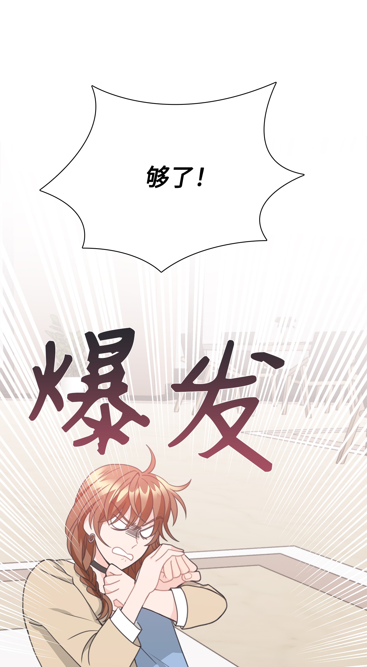 自己捡的总裁哭着也要带回家24 成人之间的表达方式