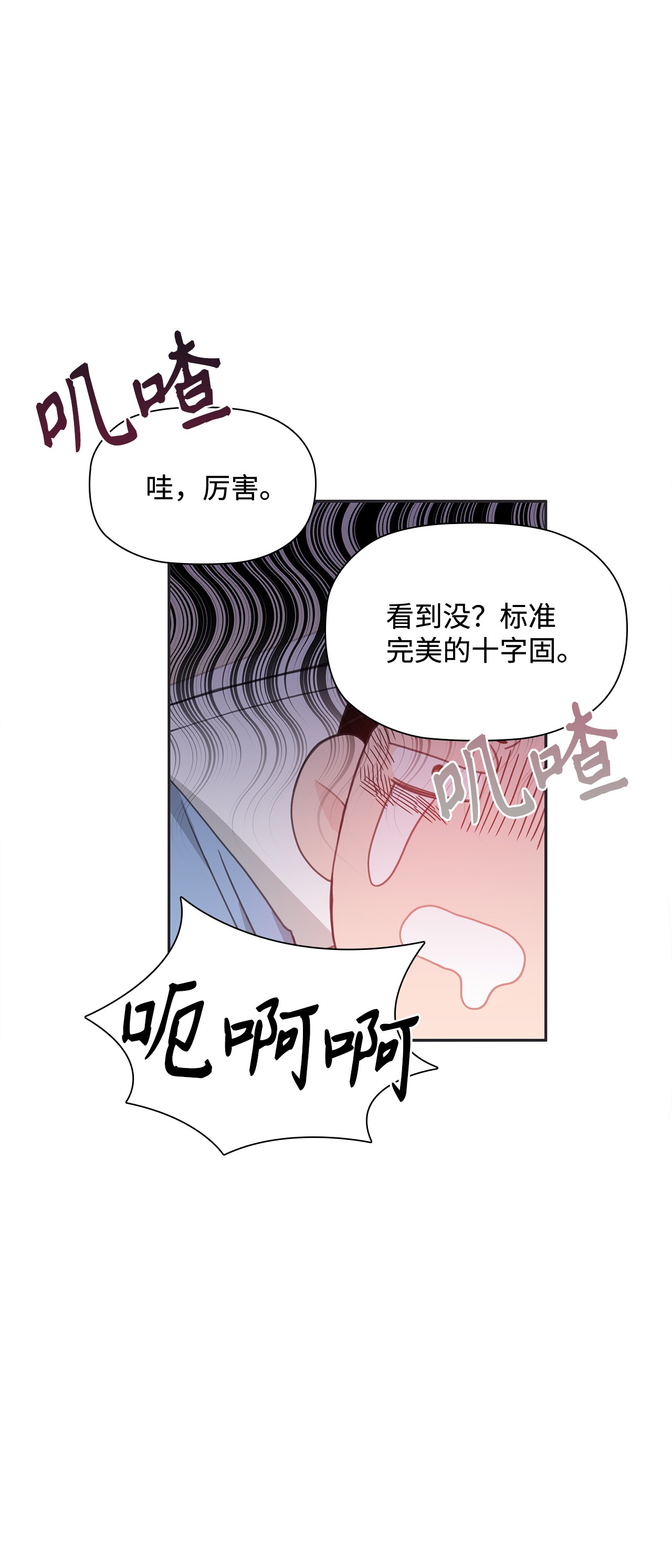 自己捡的总裁哭着也要带回家24 成人之间的表达方式
