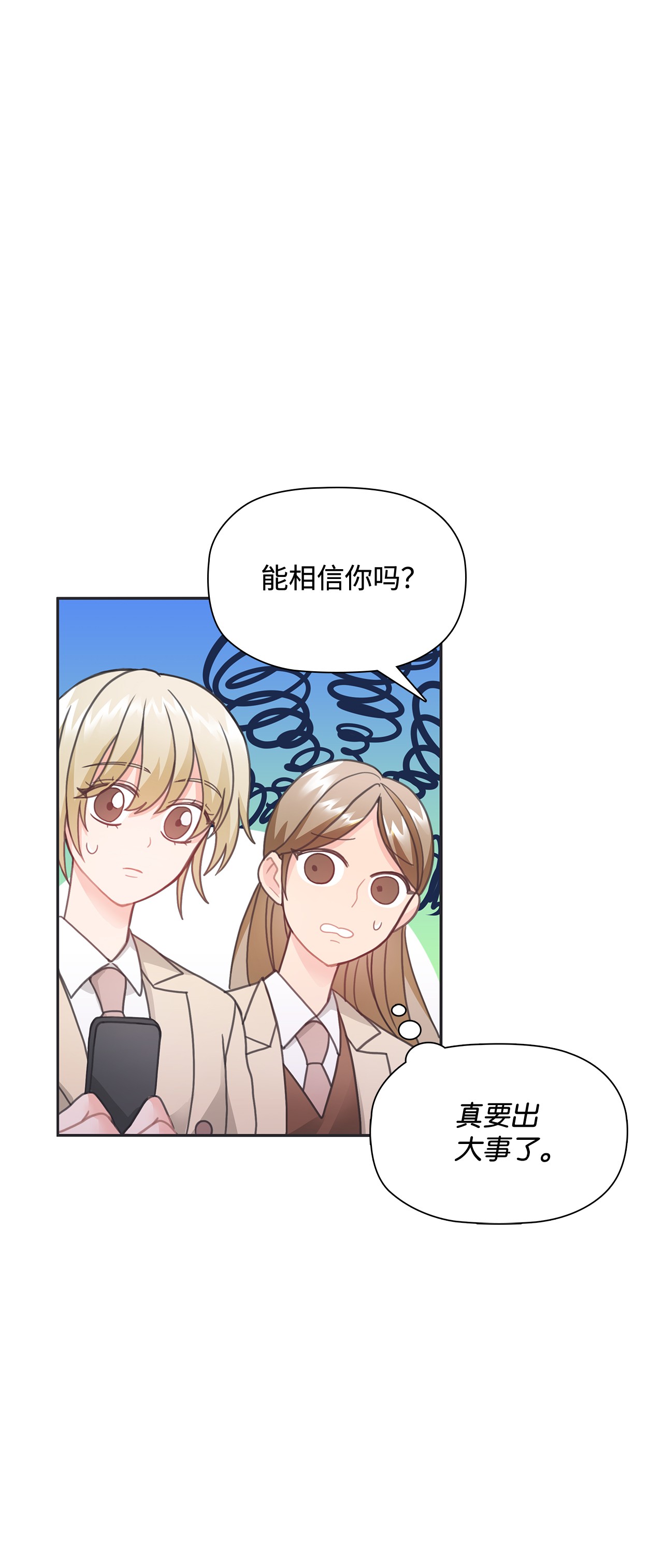自己捡的总裁哭着也要带回家24 成人之间的表达方式