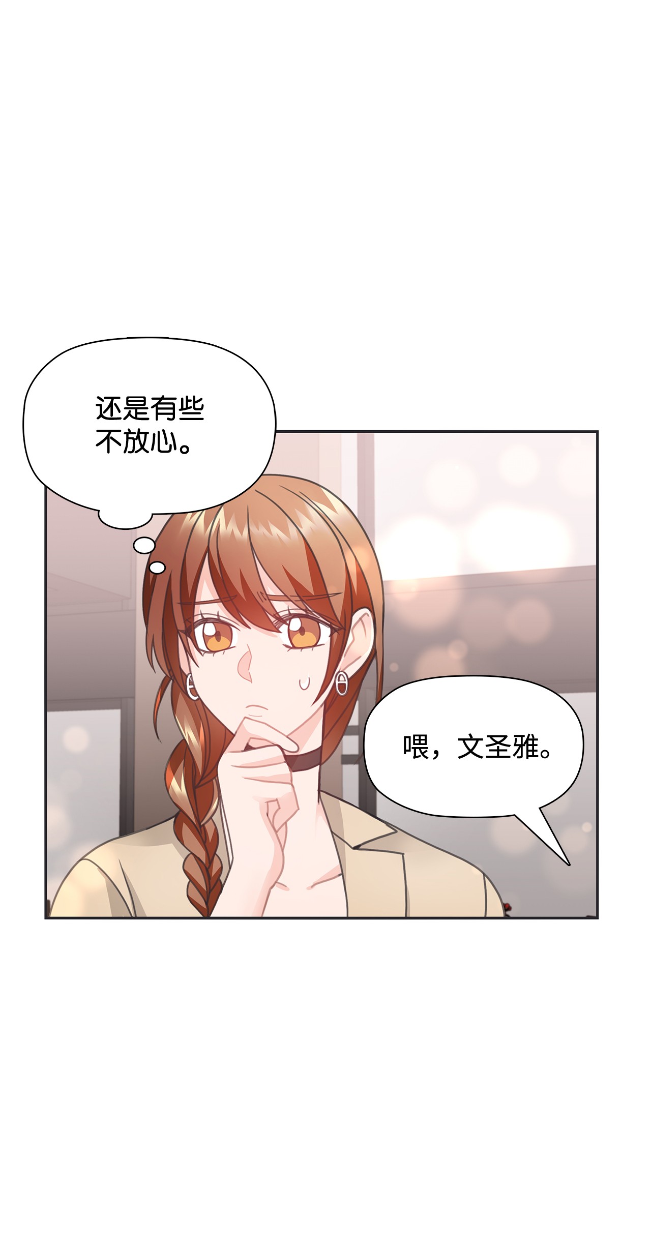 自己捡的总裁哭着也要带回家24 成人之间的表达方式