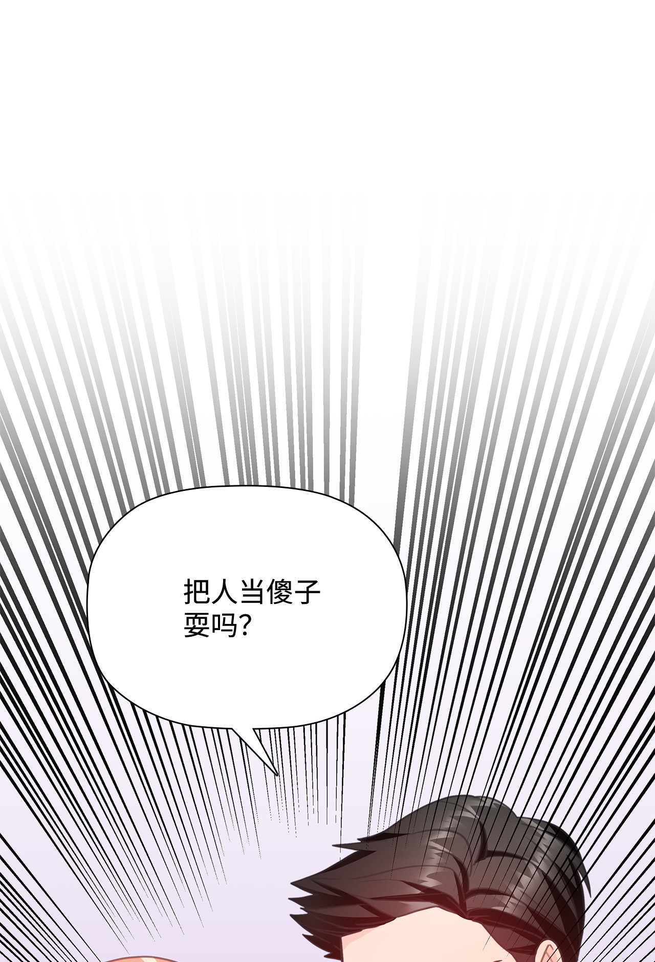 自己捡的总裁哭着也要带回家24 成人之间的表达方式