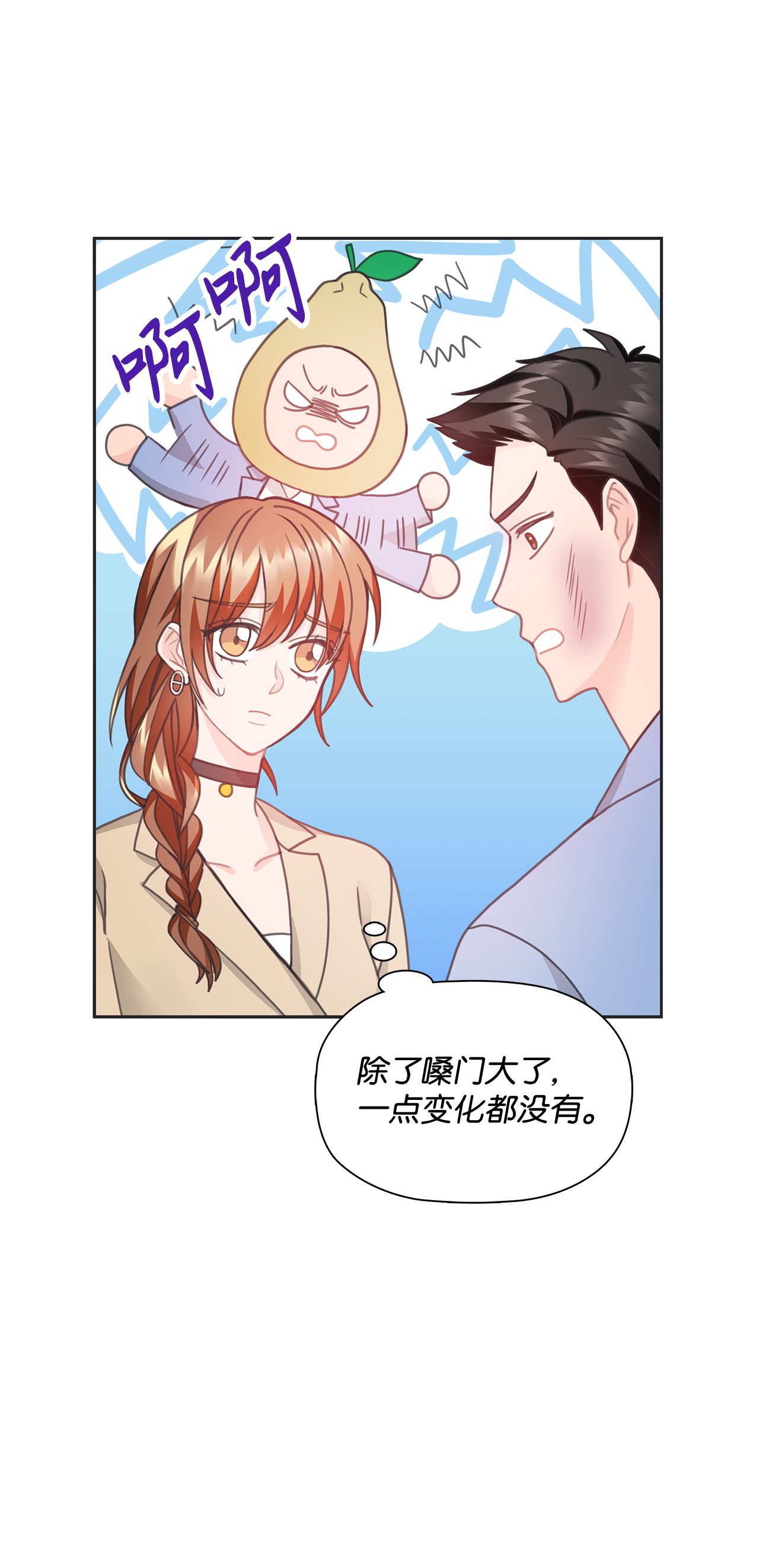 自己捡的总裁哭着也要带回家24 成人之间的表达方式