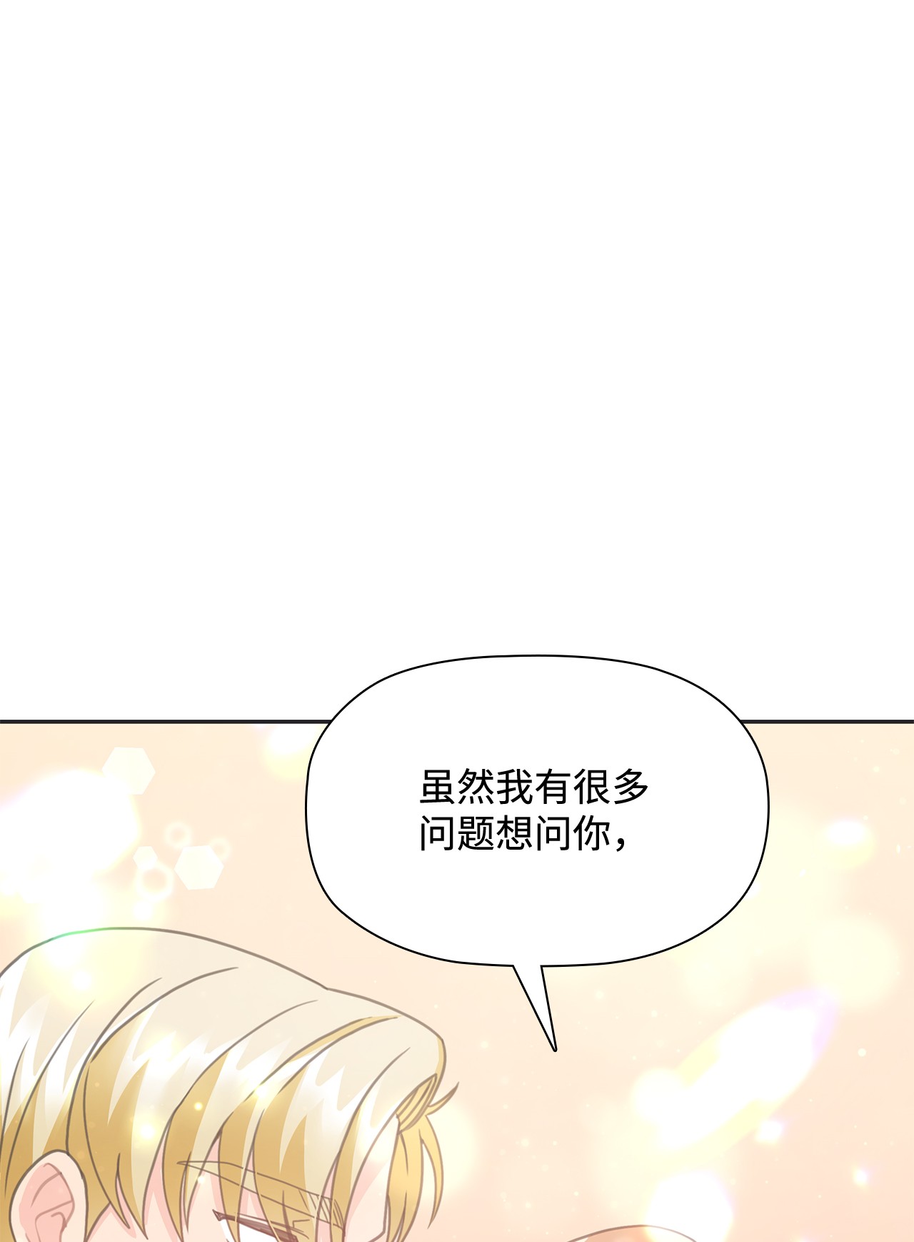 自己捡的总裁哭着也要带回家24 成人之间的表达方式