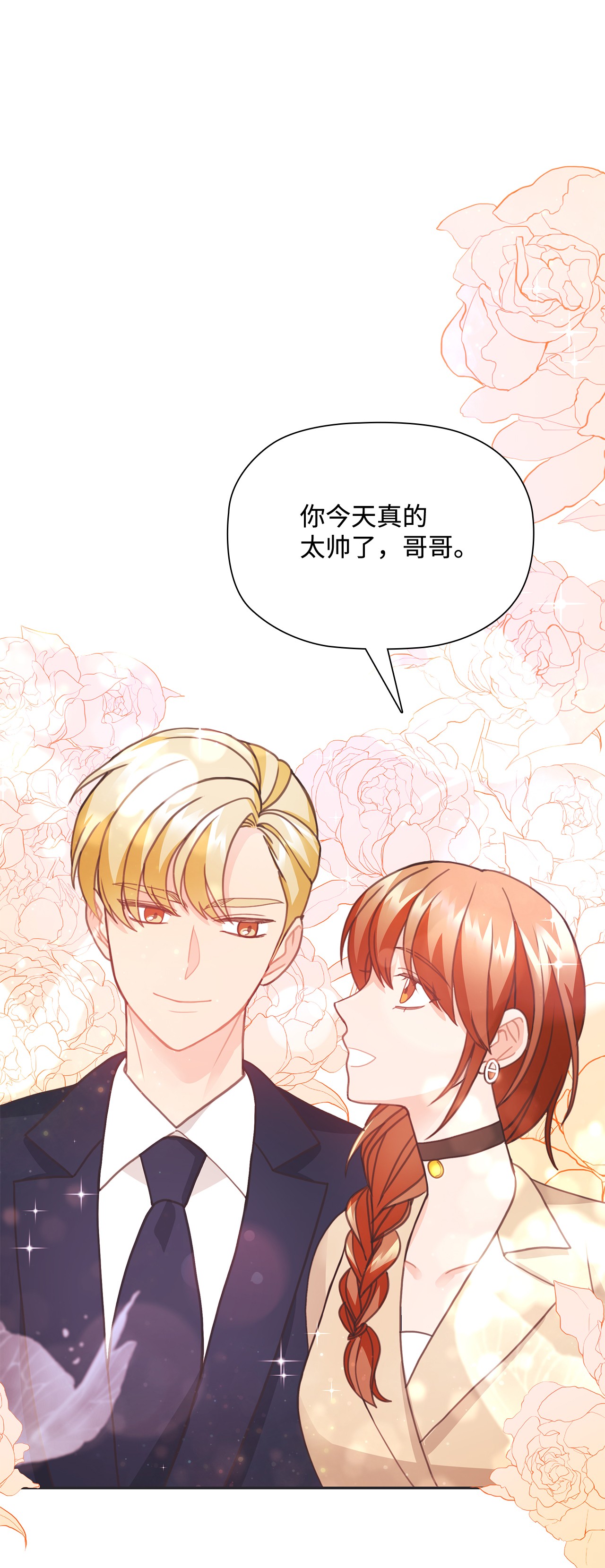 自己捡的总裁哭着也要带回家24 成人之间的表达方式
