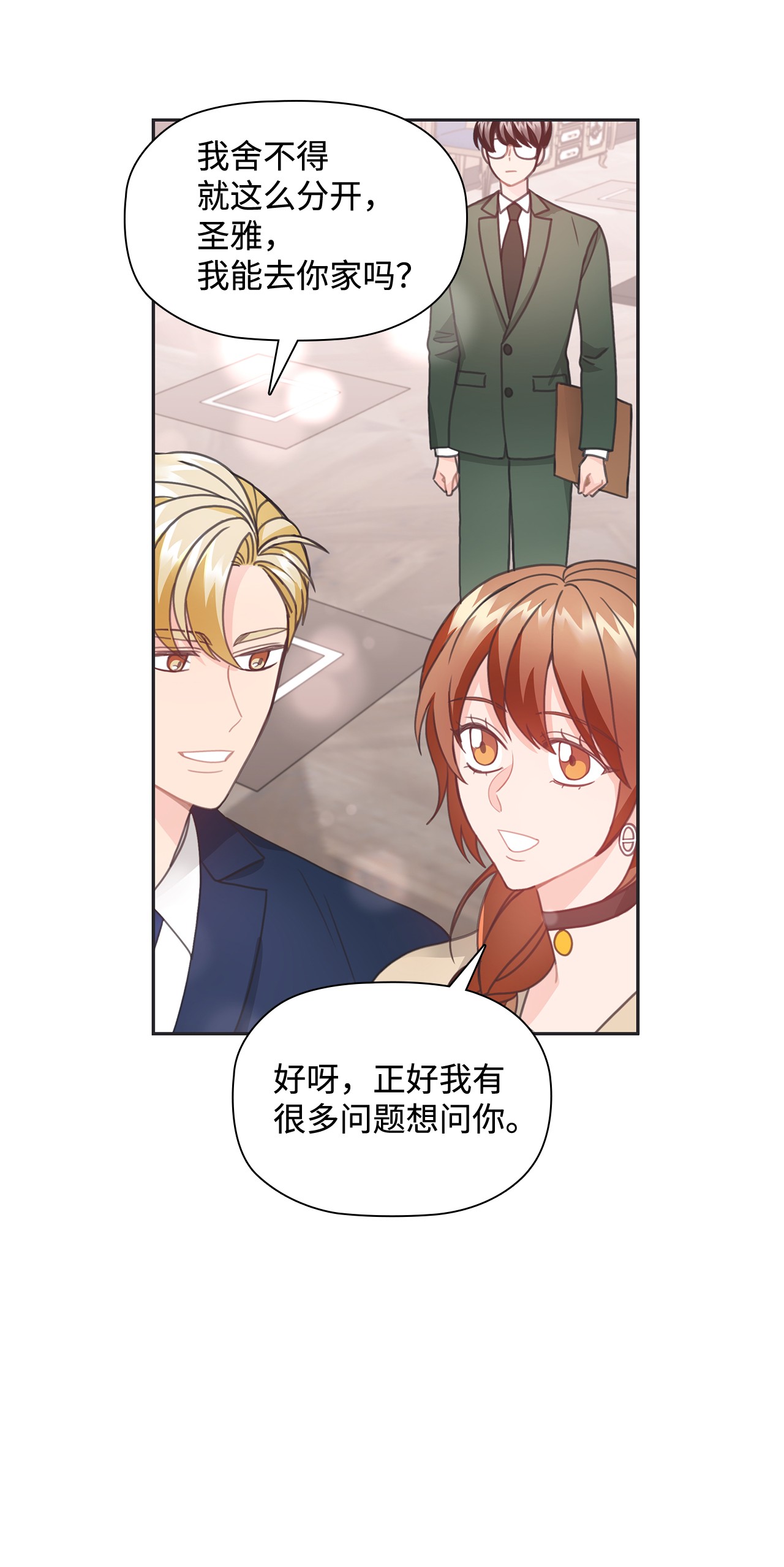 自己捡的总裁哭着也要带回家24 成人之间的表达方式