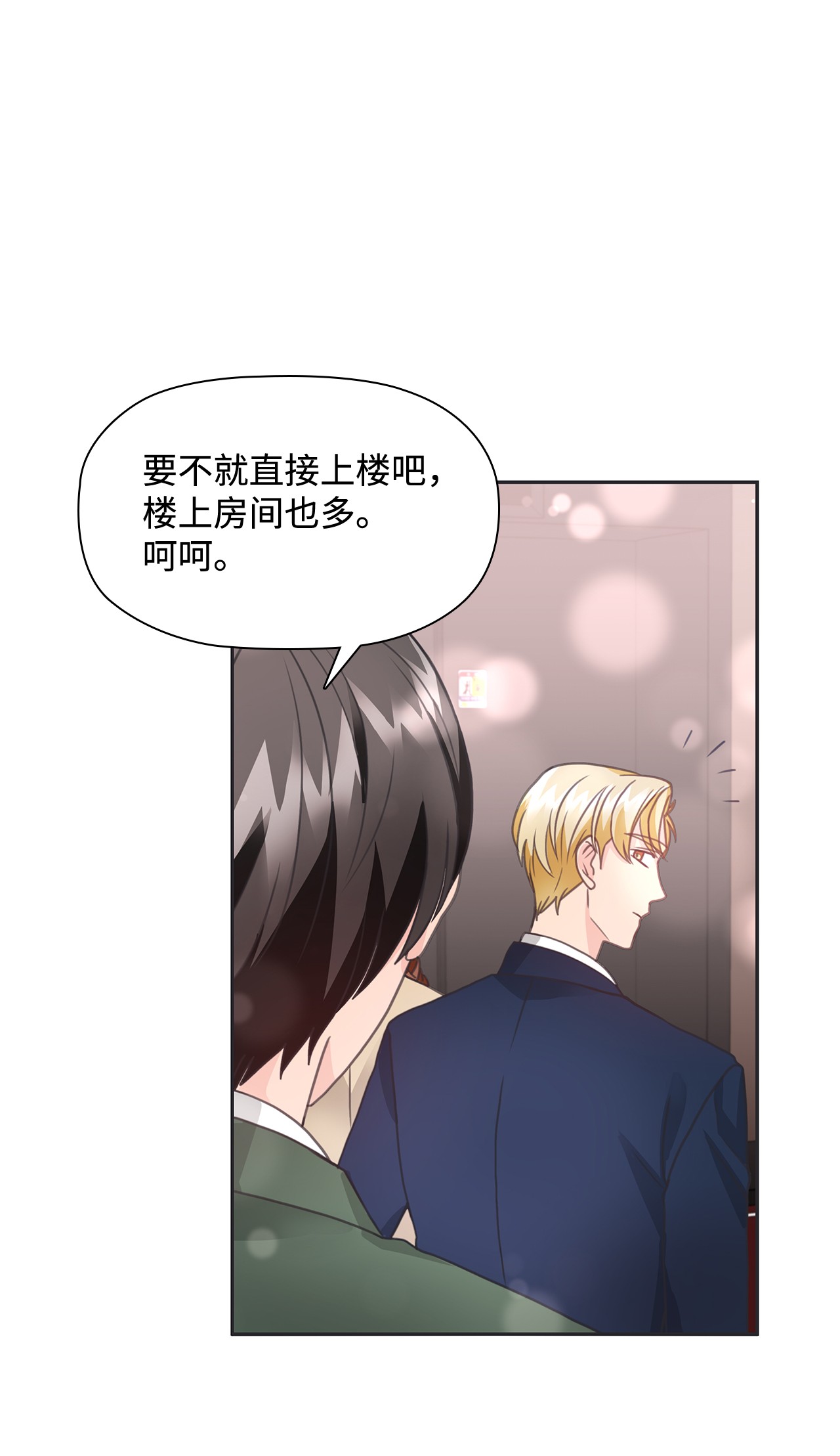 自己捡的总裁哭着也要带回家24 成人之间的表达方式