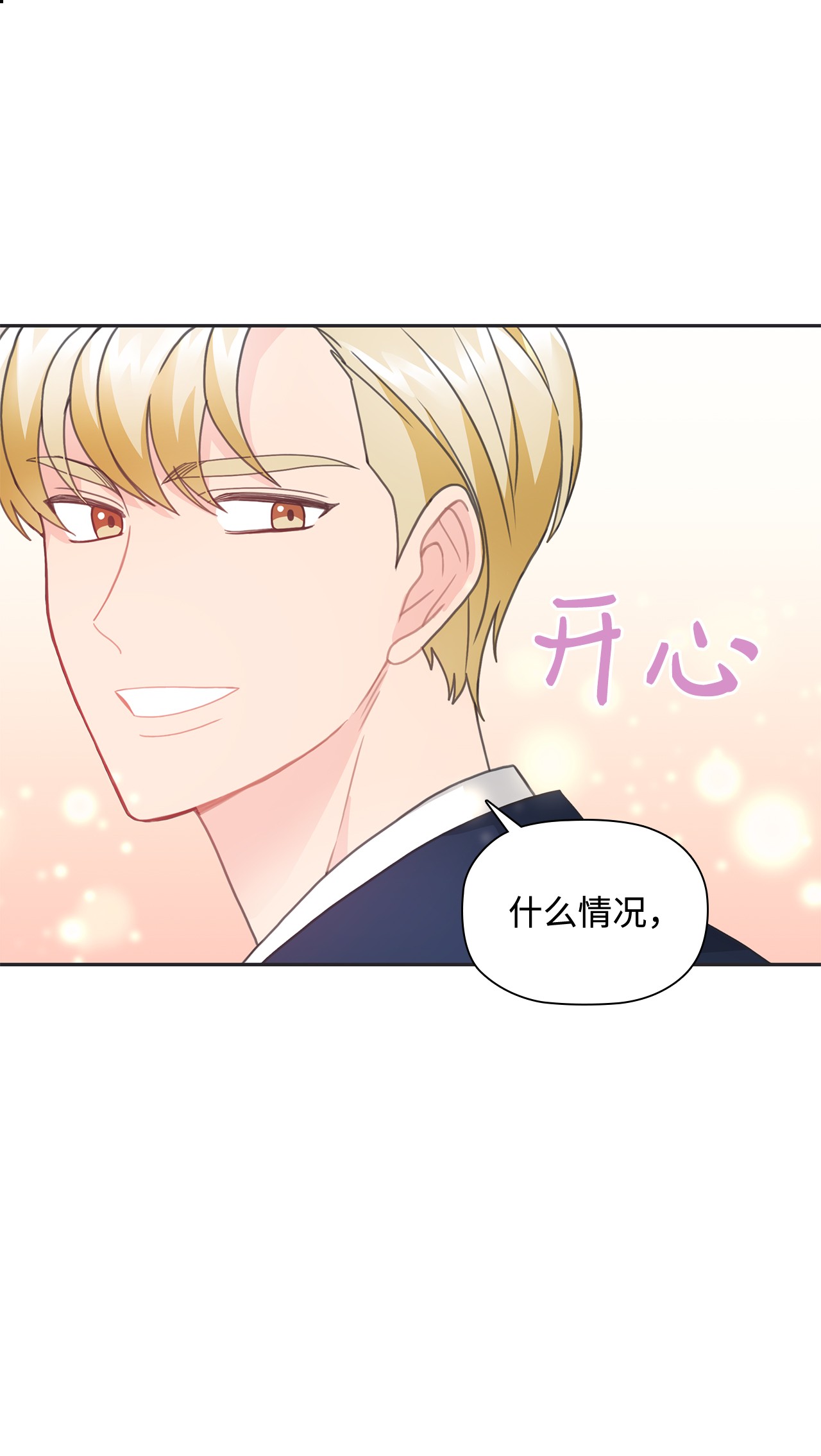 自己捡的总裁哭着也要带回家24 成人之间的表达方式