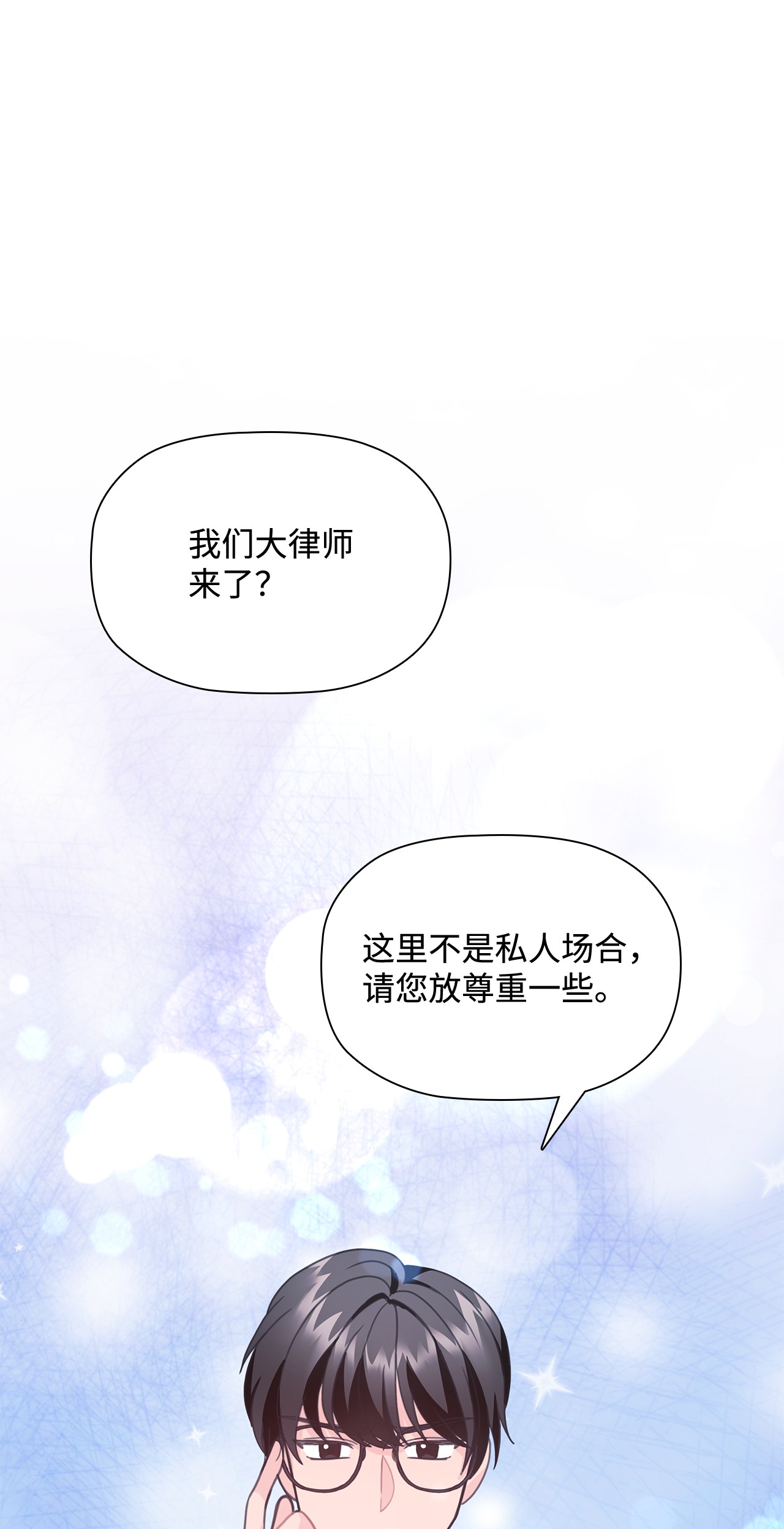 自己捡的总裁哭着也要带回家24 成人之间的表达方式