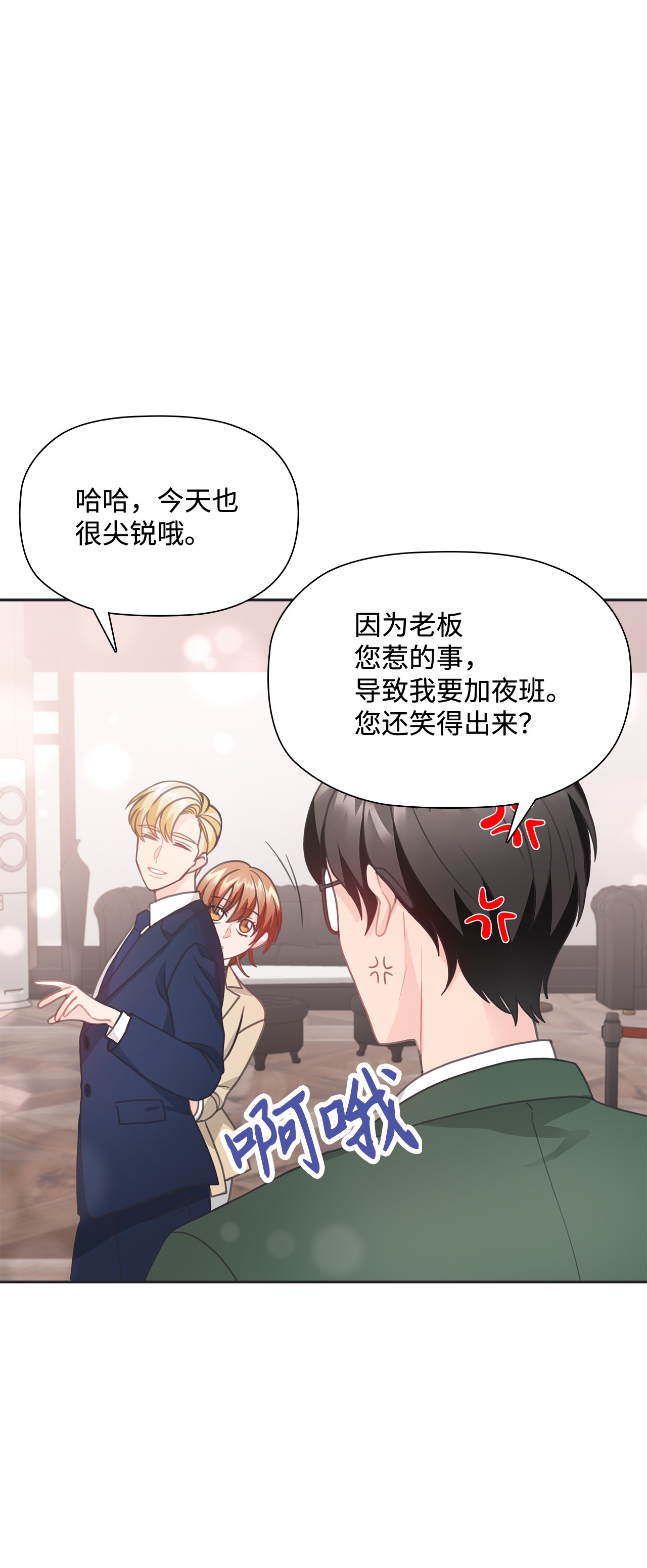 自己捡的总裁哭着也要带回家24 成人之间的表达方式