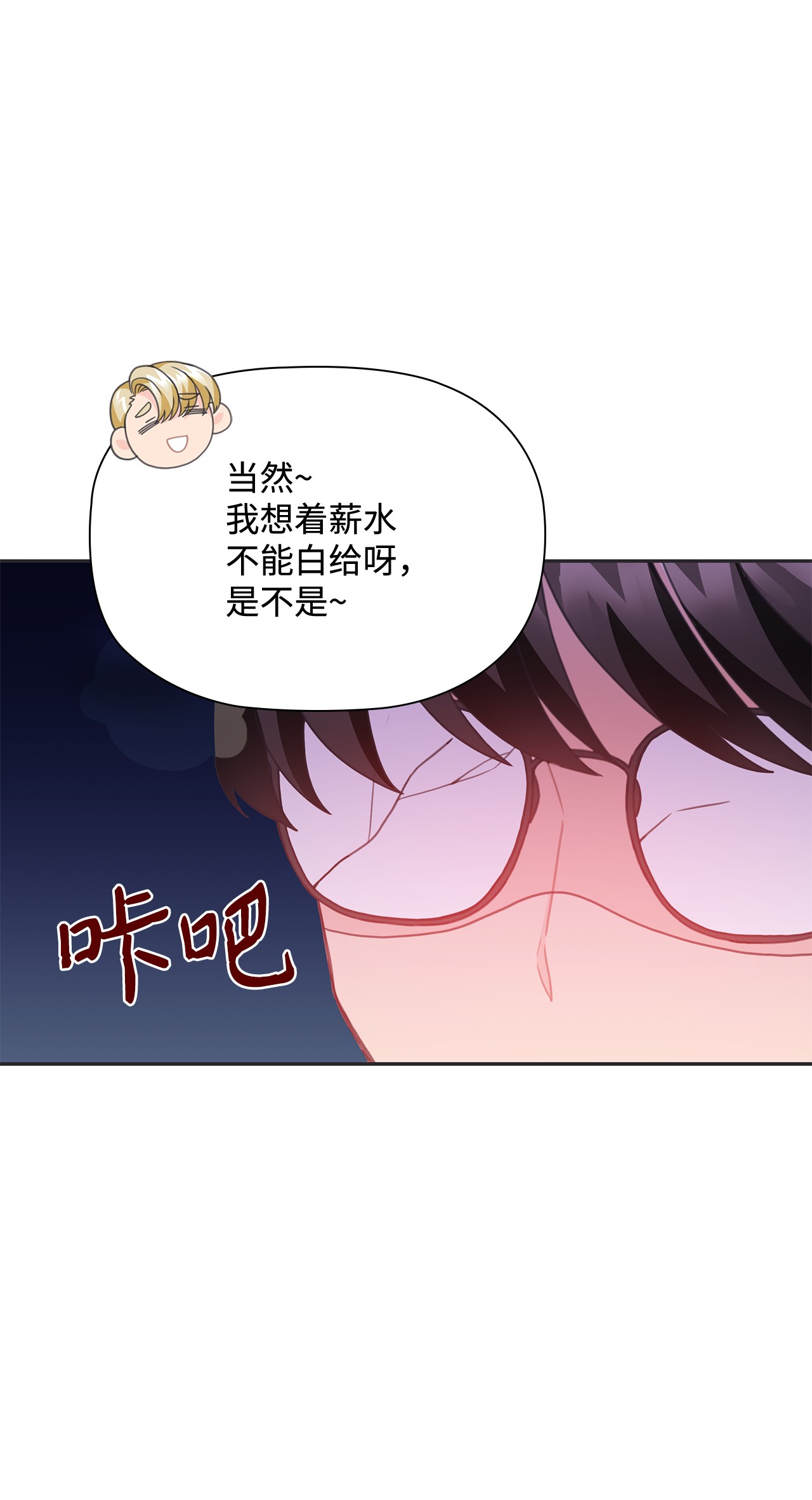 自己捡的总裁哭着也要带回家24 成人之间的表达方式