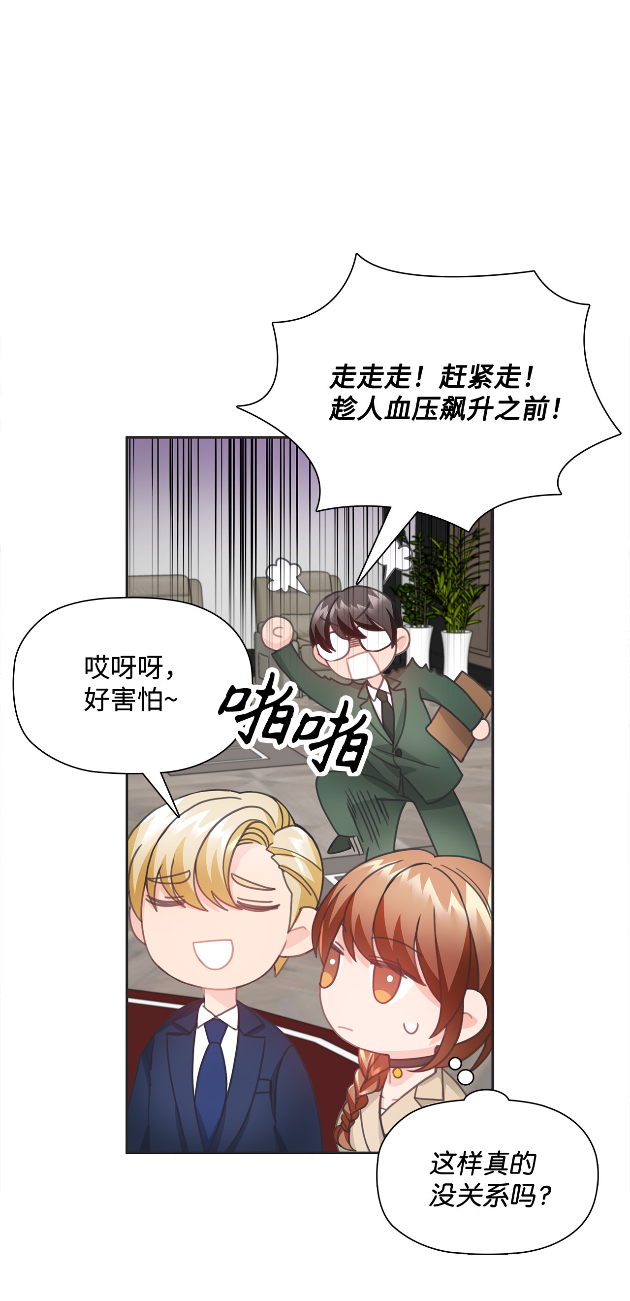 自己捡的总裁哭着也要带回家24 成人之间的表达方式