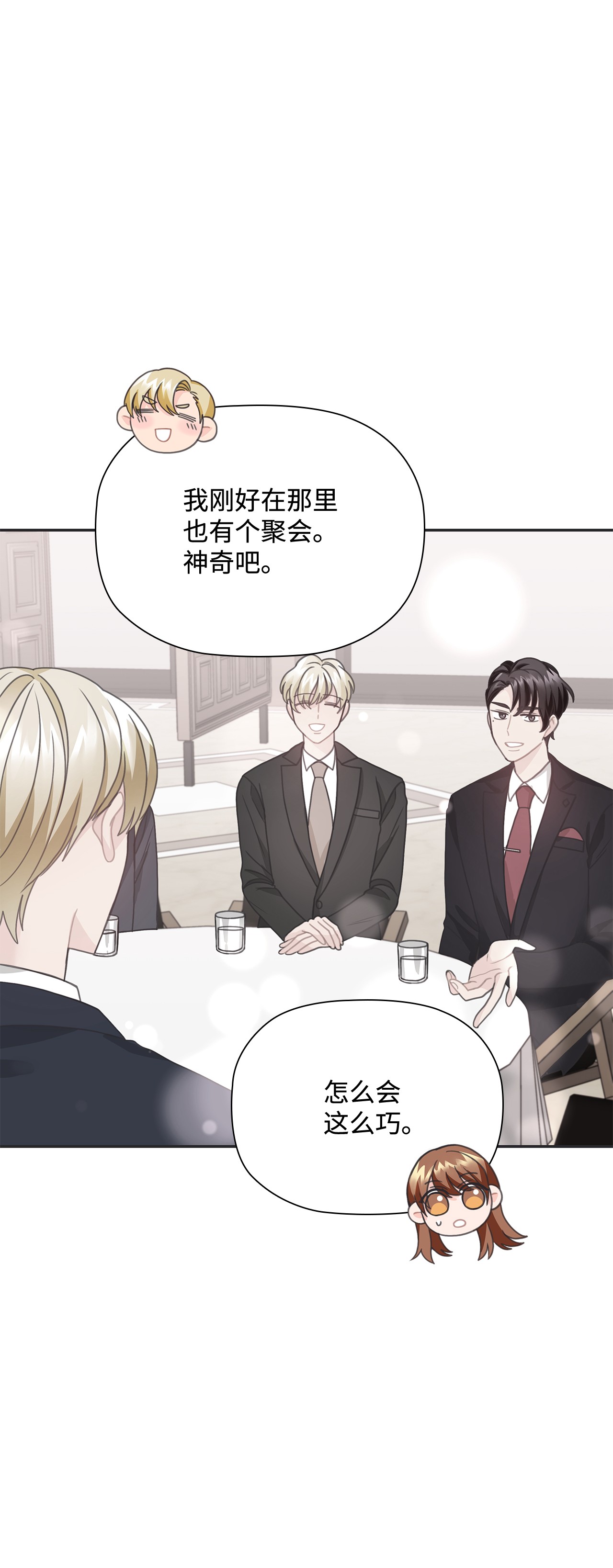 自己捡的总裁哭着也要带回家24 成人之间的表达方式