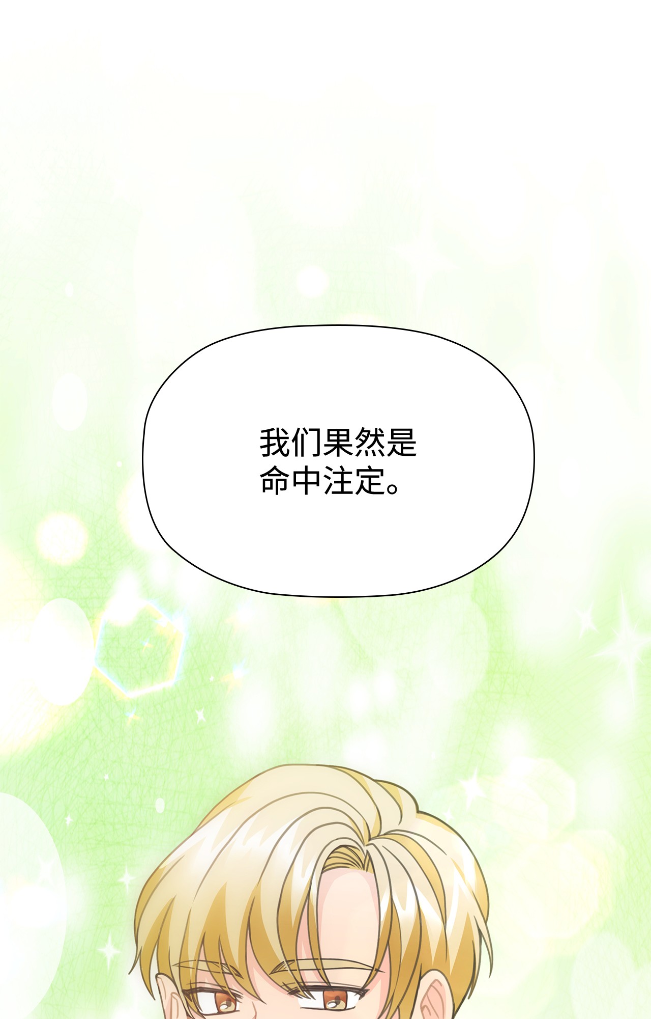 自己捡的总裁哭着也要带回家24 成人之间的表达方式