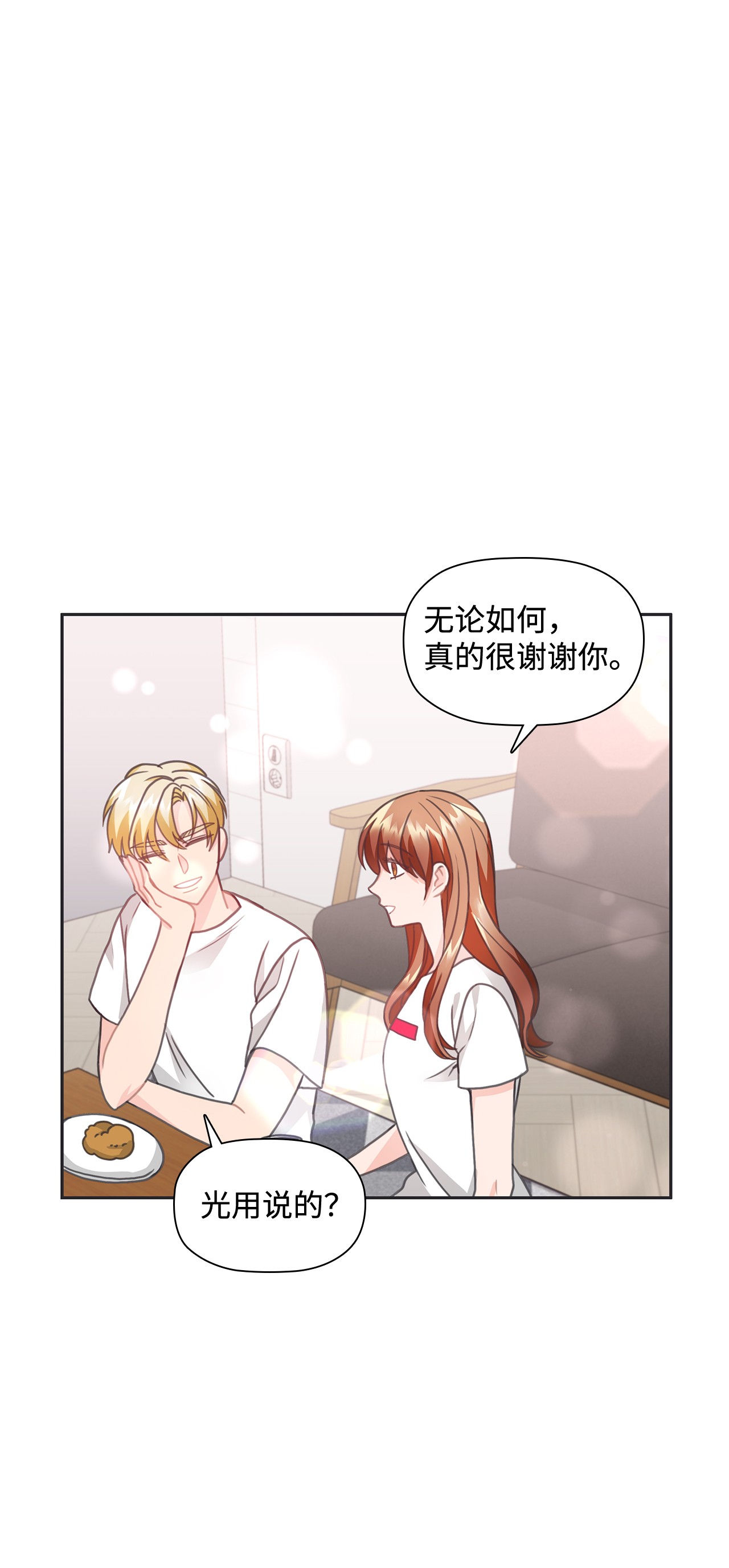 自己捡的总裁哭着也要带回家24 成人之间的表达方式