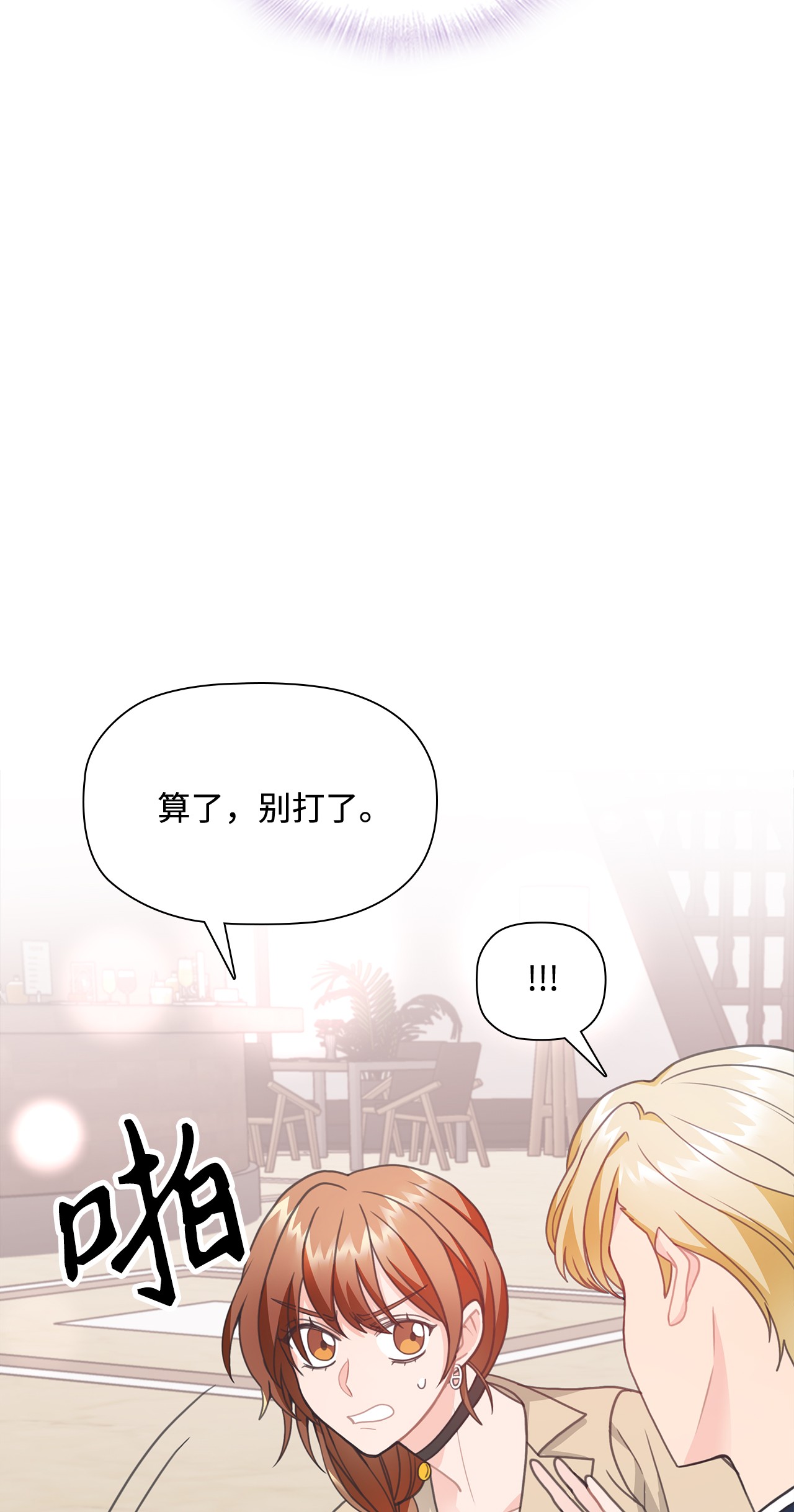 自己捡的总裁哭着也要带回家24 成人之间的表达方式