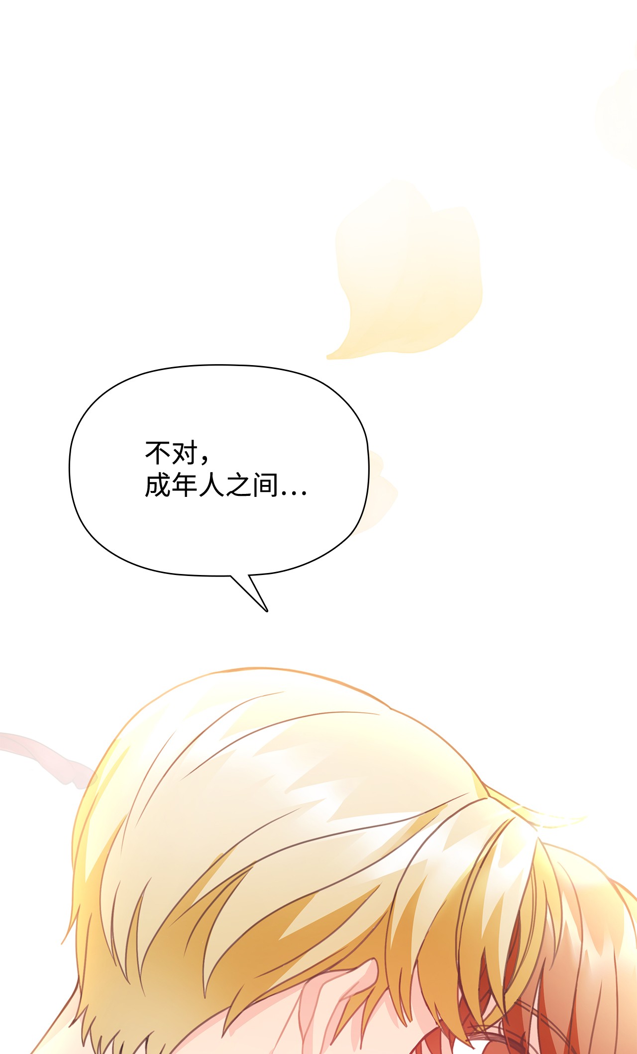 自己捡的总裁哭着也要带回家24 成人之间的表达方式