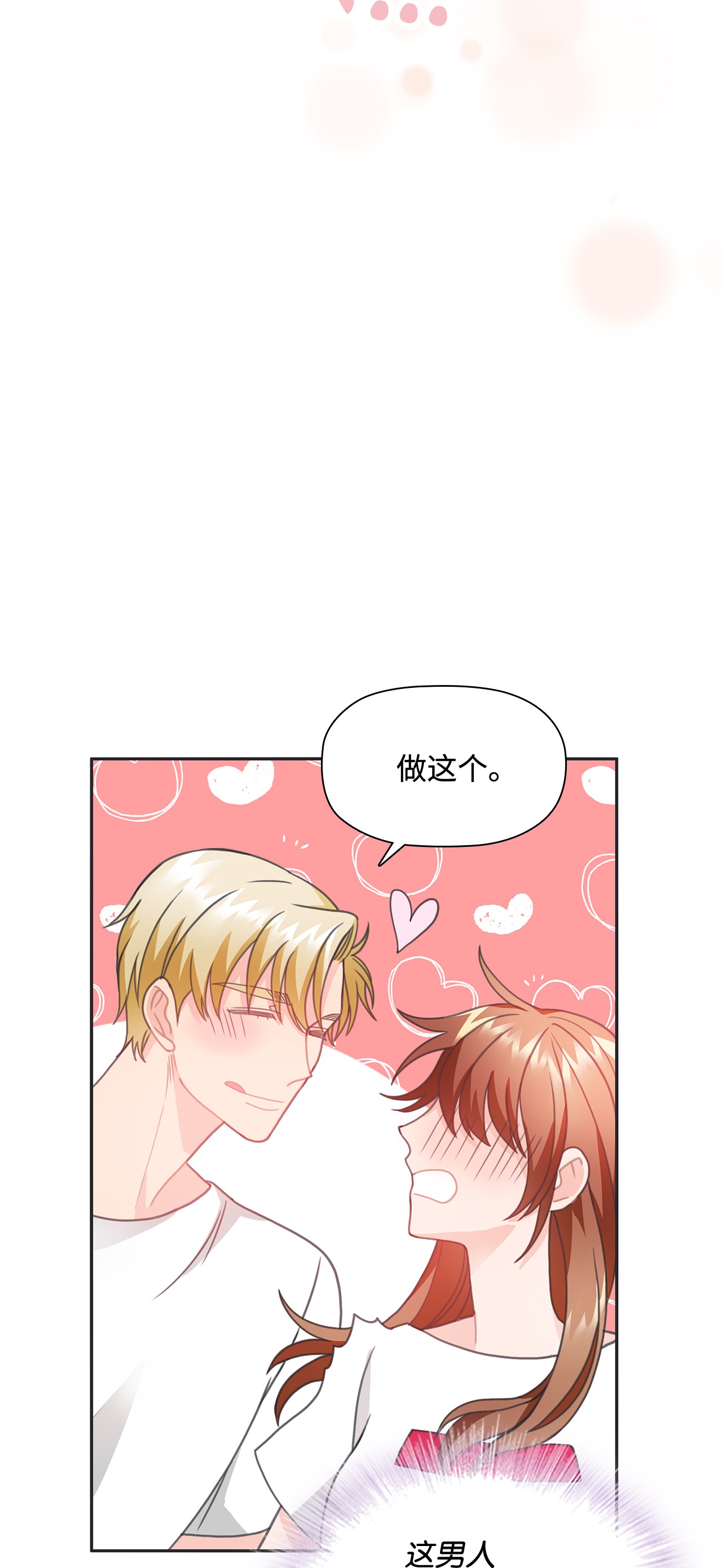 自己捡的总裁哭着也要带回家24 成人之间的表达方式