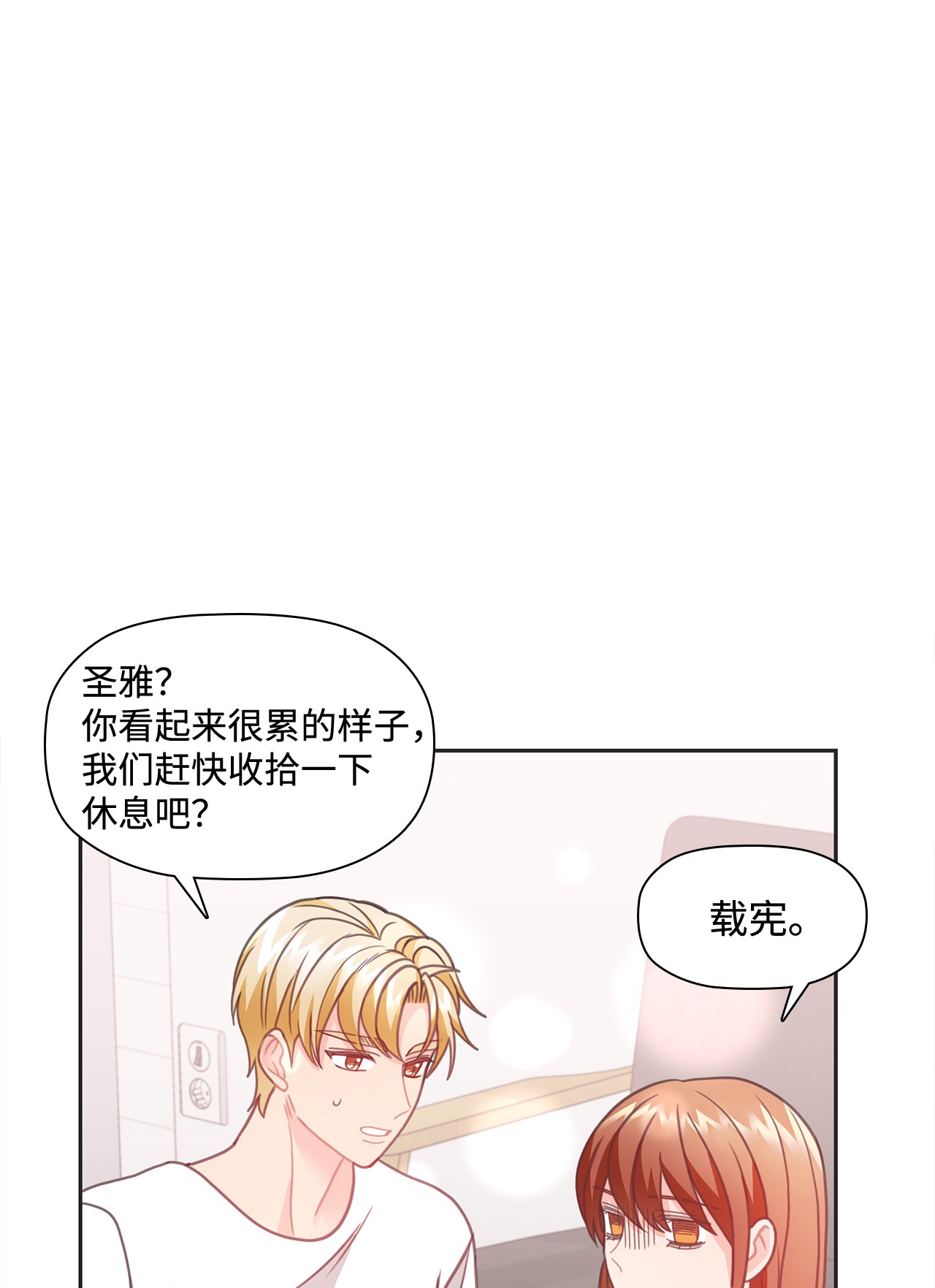 自己捡的总裁哭着也要带回家24 成人之间的表达方式