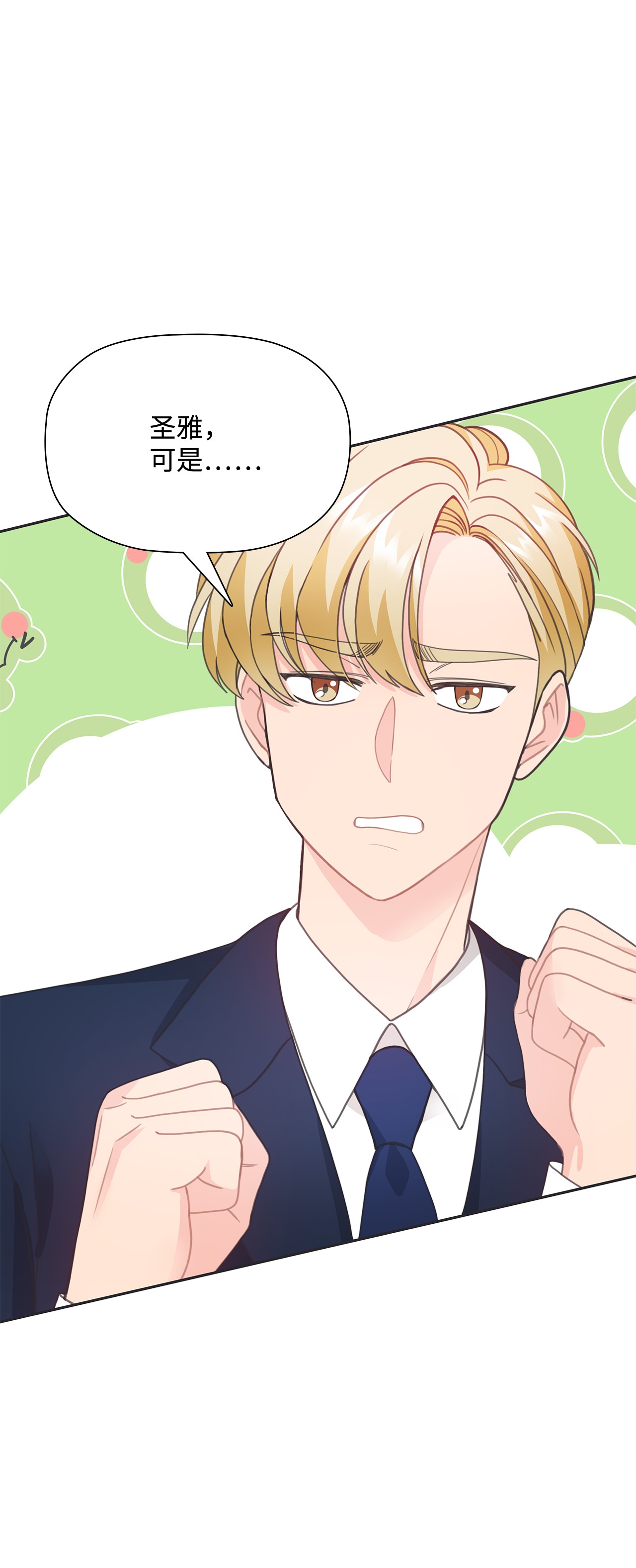 自己捡的总裁哭着也要带回家24 成人之间的表达方式