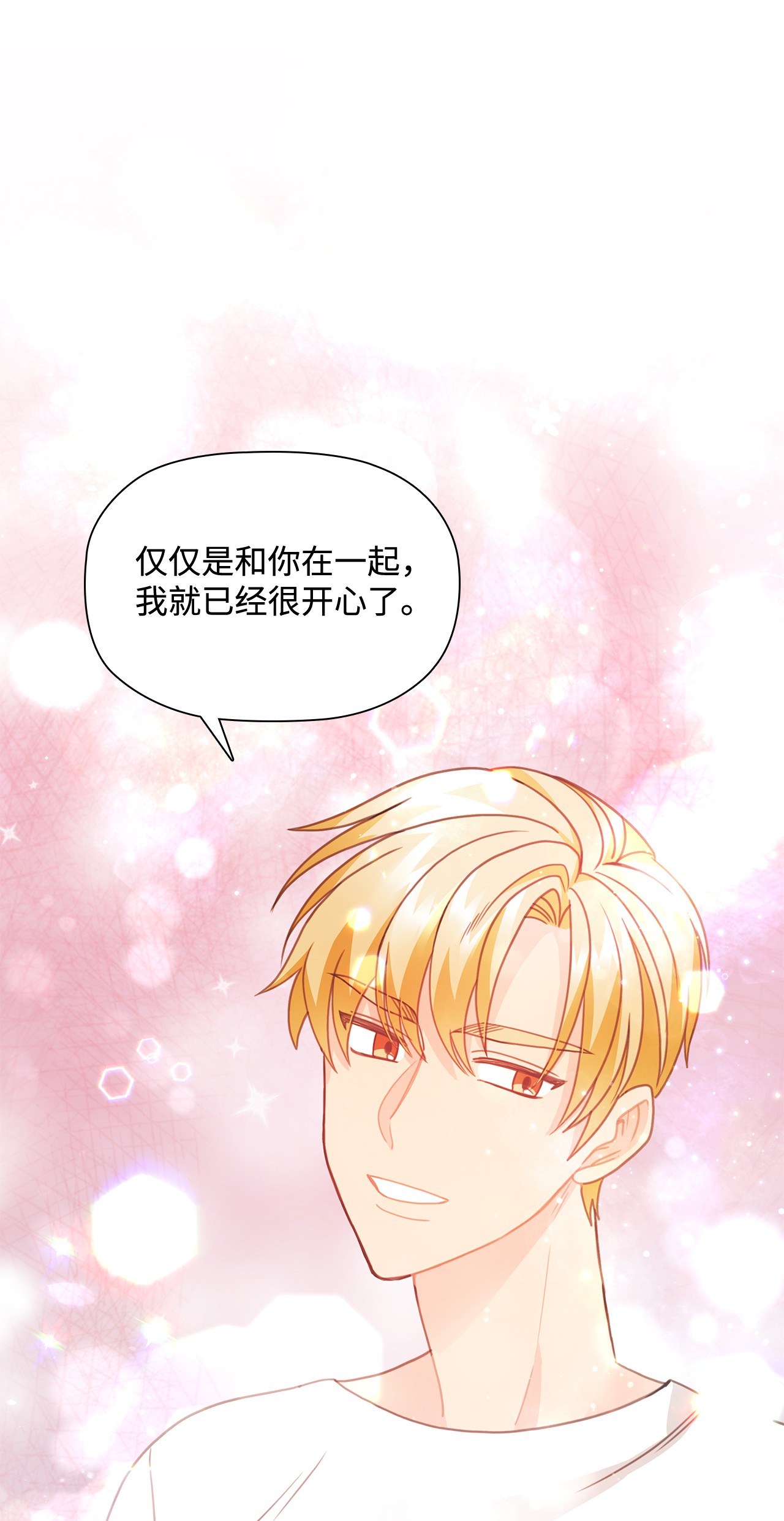 自己捡的总裁哭着也要带回家24 成人之间的表达方式