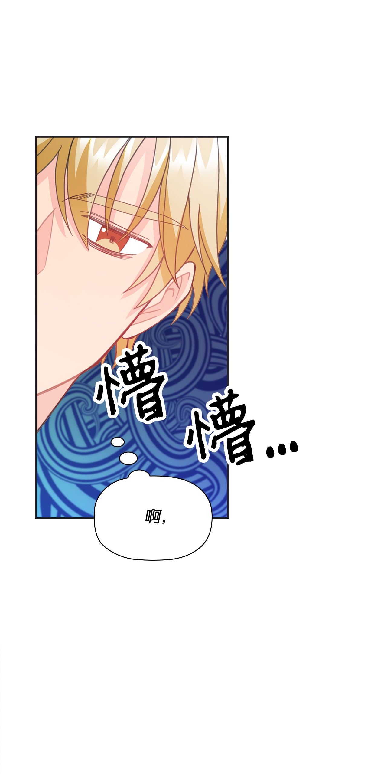 自己捡的总裁哭着也要带回家25 老妈的突然袭击