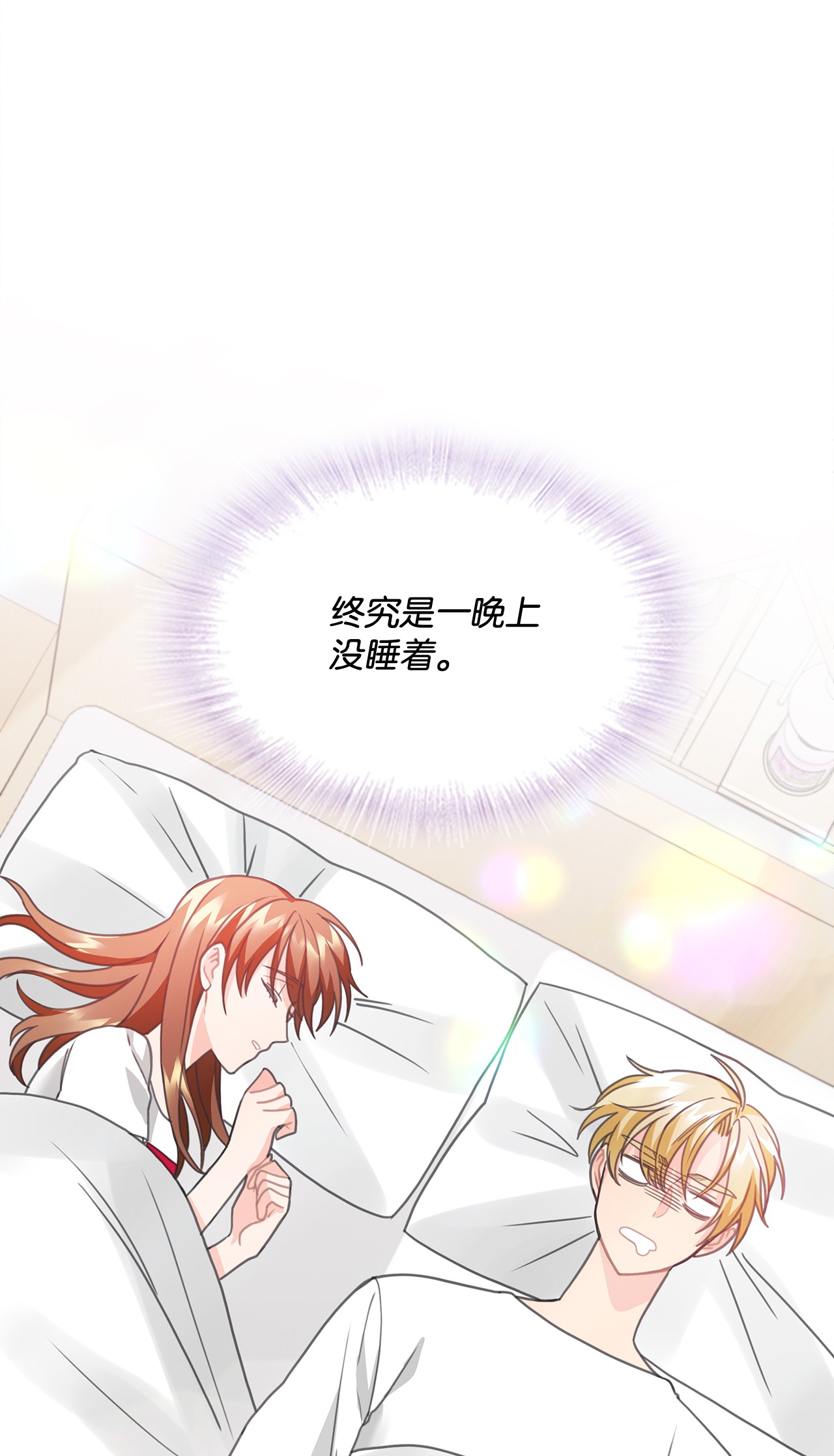 自己捡的总裁哭着也要带回家25 老妈的突然袭击