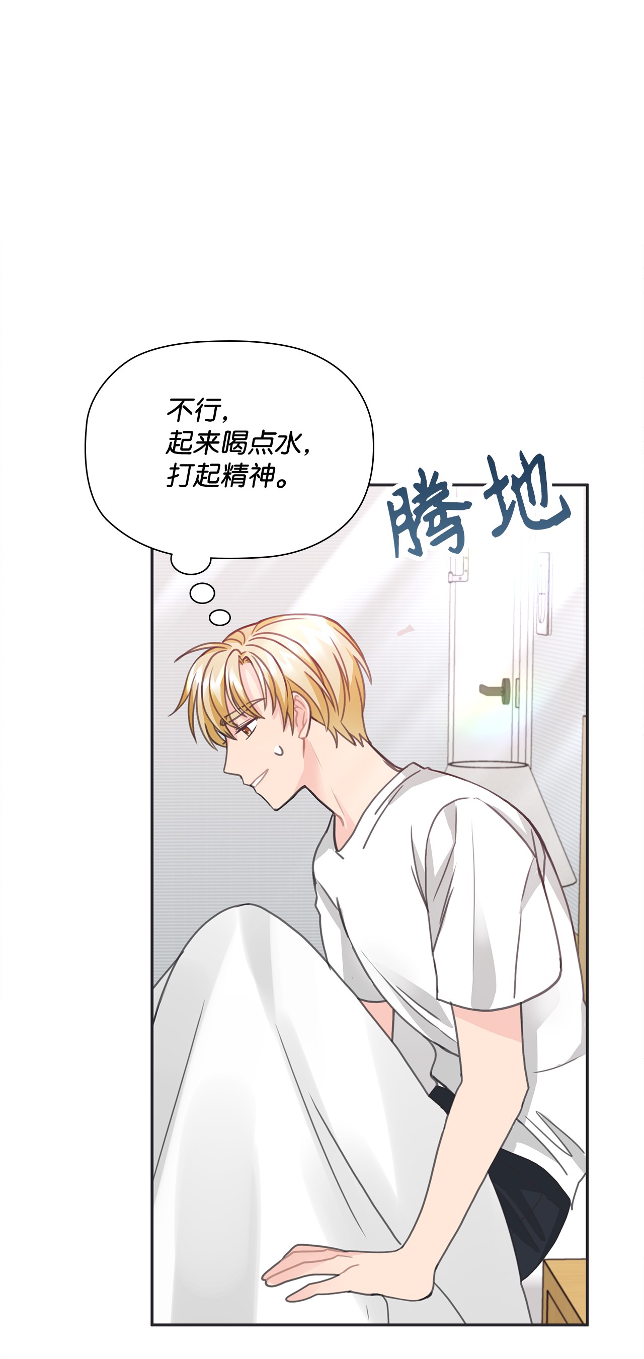 自己捡的总裁哭着也要带回家25 老妈的突然袭击