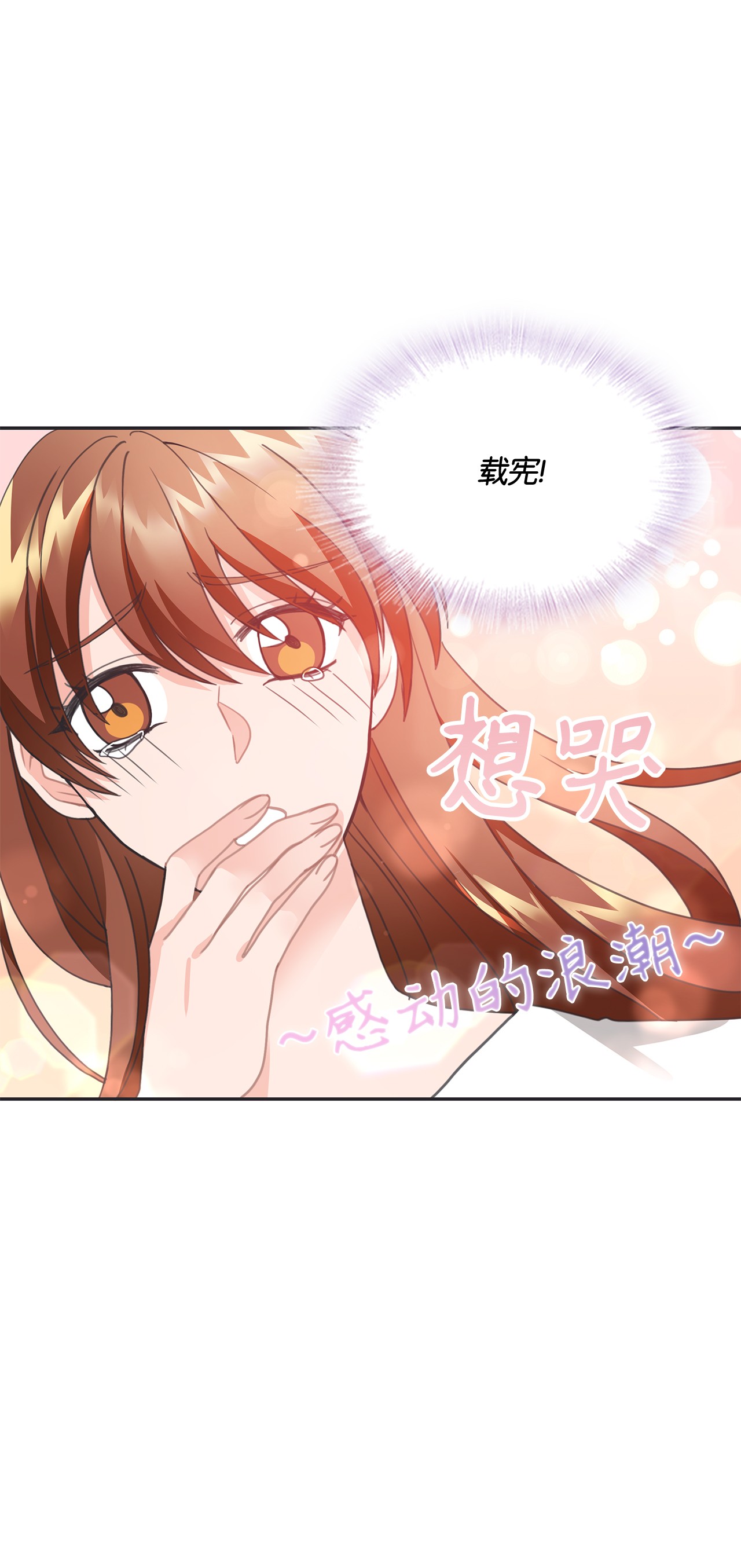 自己捡的总裁哭着也要带回家25 老妈的突然袭击
