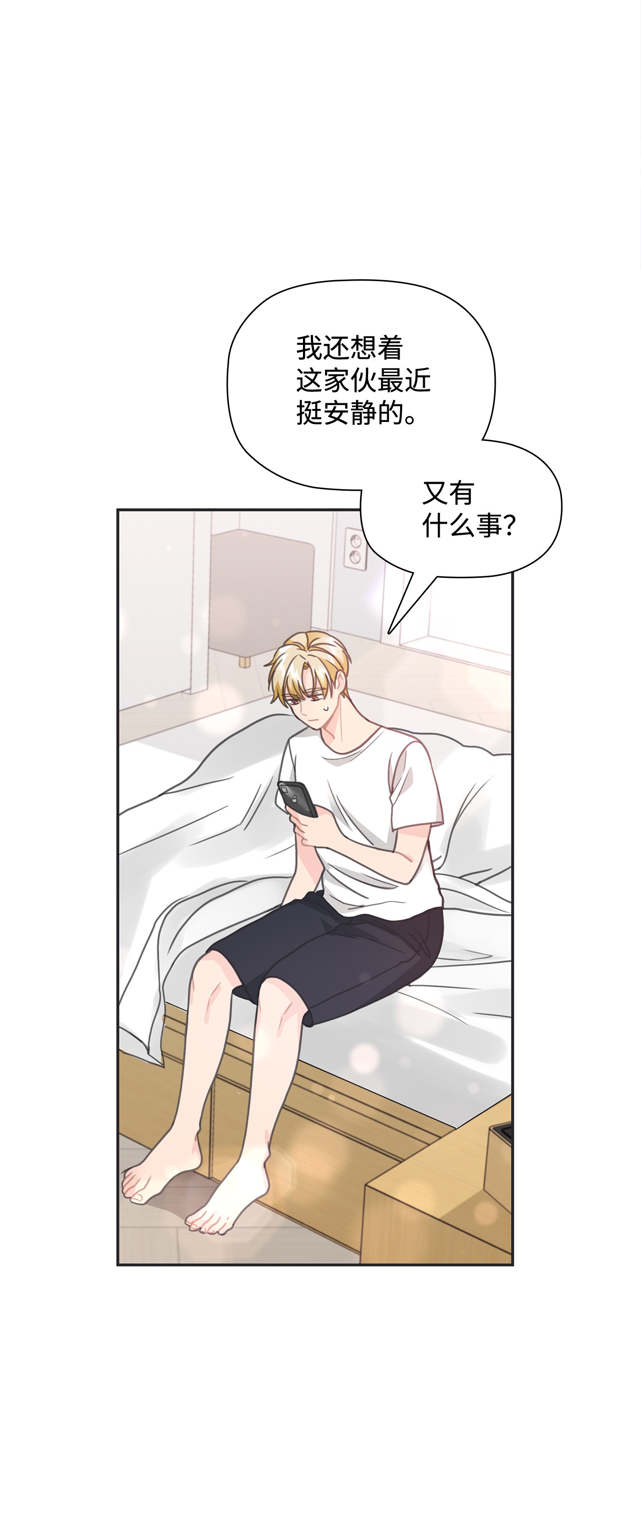 自己捡的总裁哭着也要带回家25 老妈的突然袭击