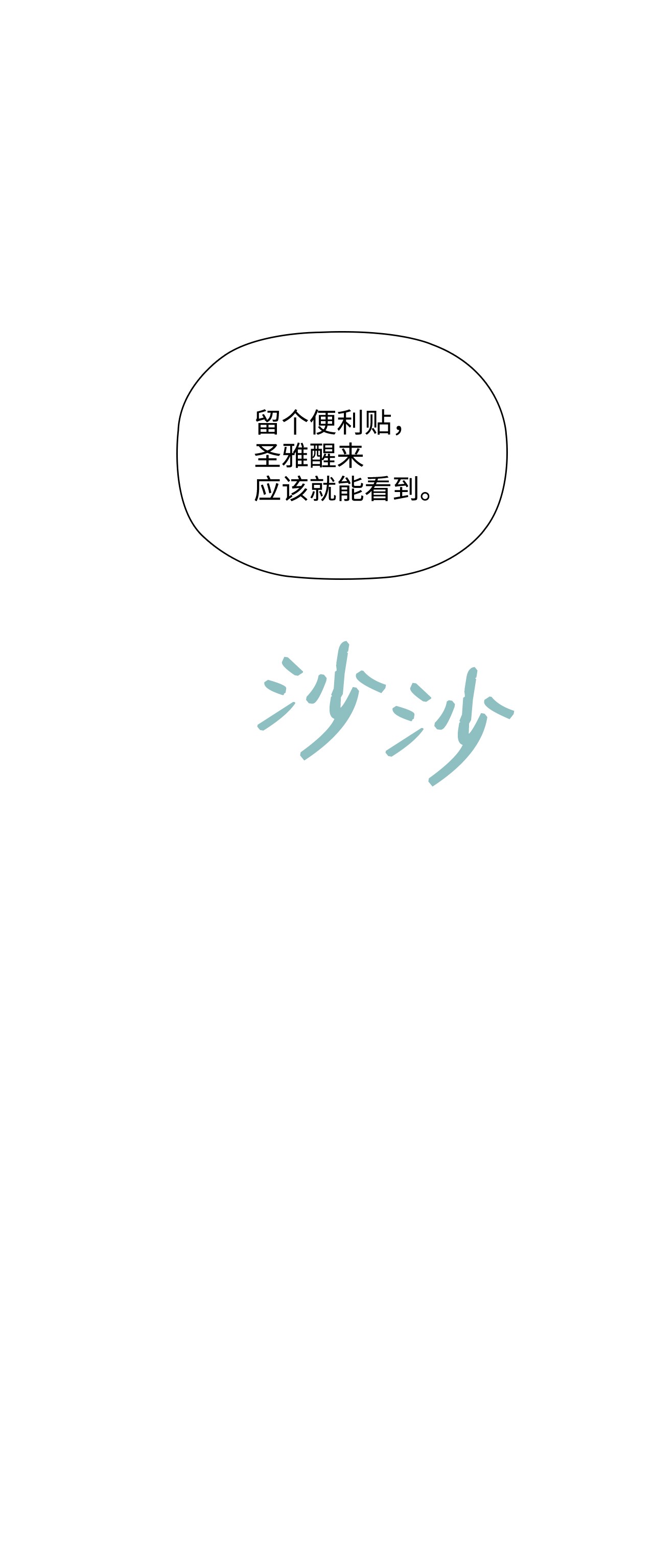 自己捡的总裁哭着也要带回家25 老妈的突然袭击