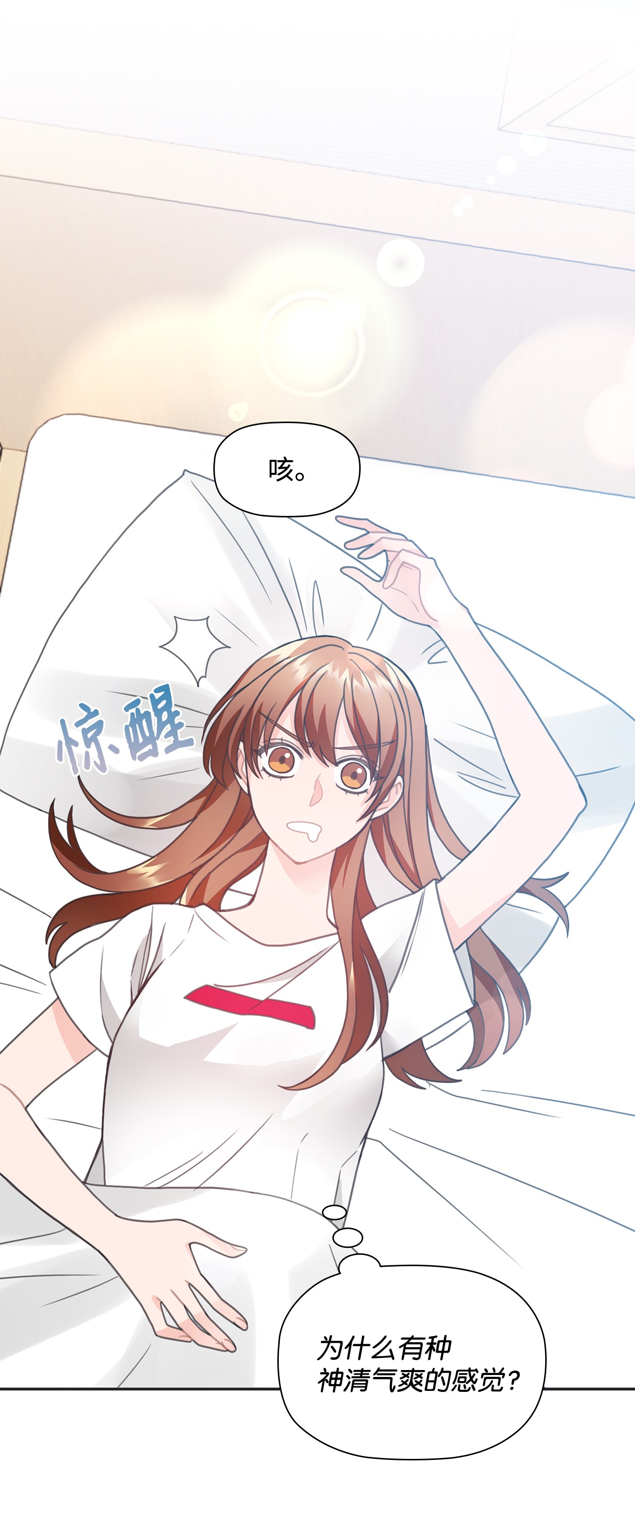 自己捡的总裁哭着也要带回家25 老妈的突然袭击