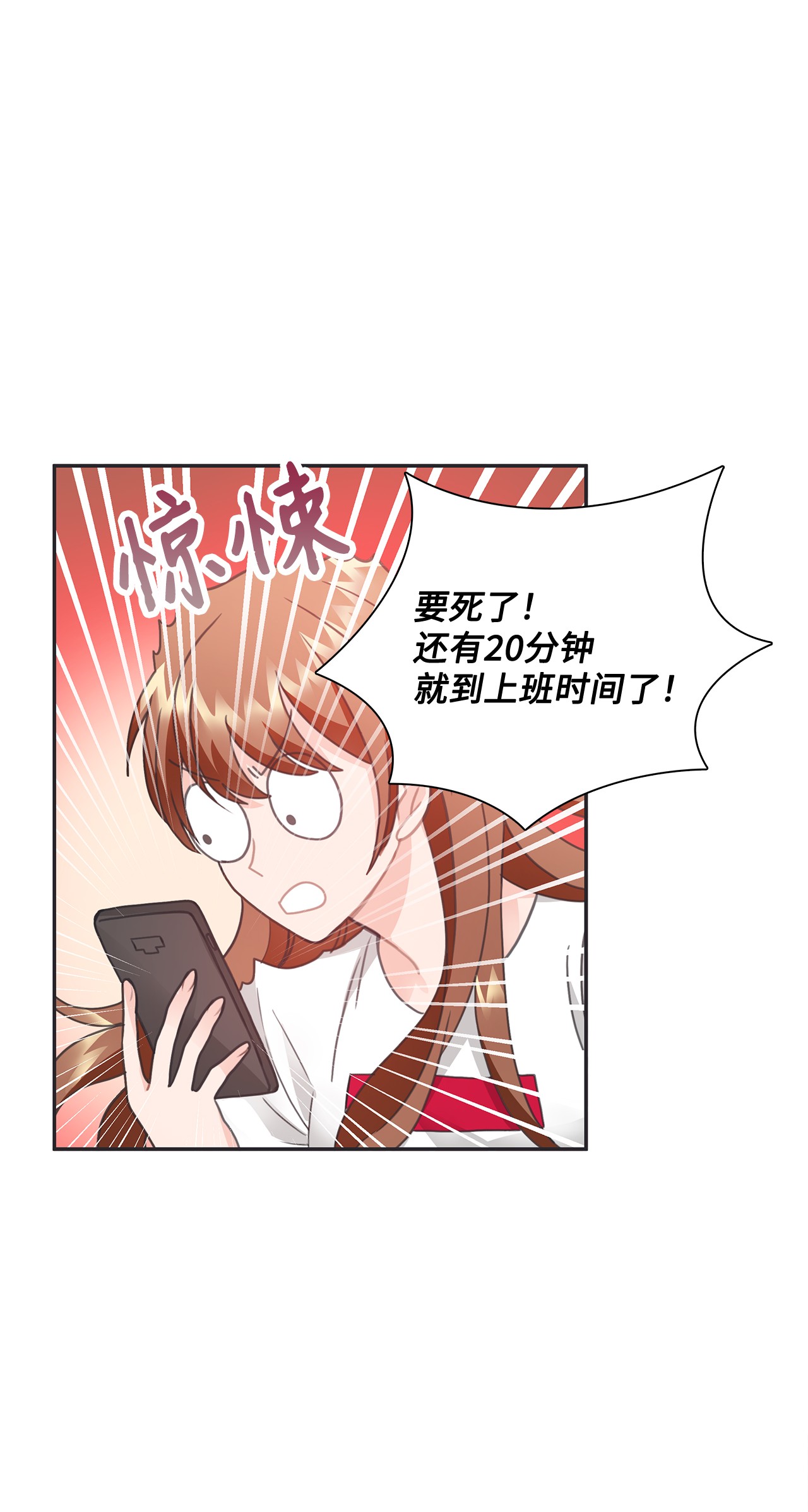 自己捡的总裁哭着也要带回家25 老妈的突然袭击