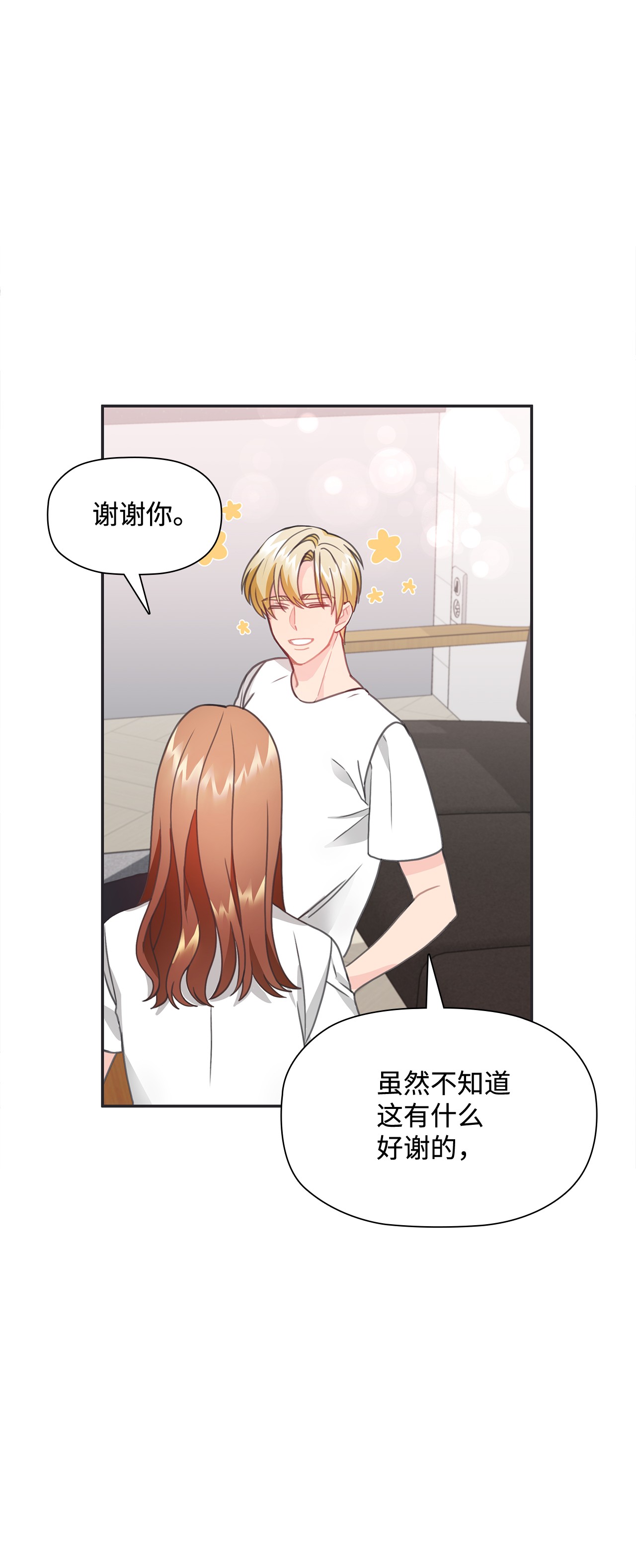 自己捡的总裁哭着也要带回家25 老妈的突然袭击