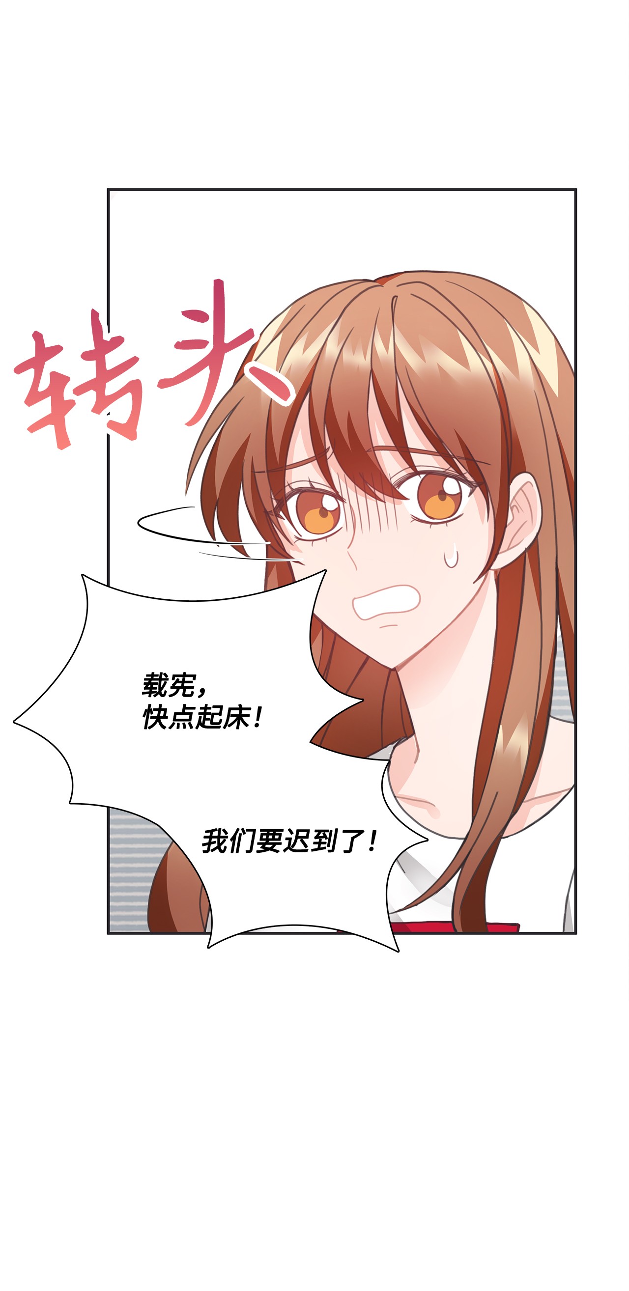 自己捡的总裁哭着也要带回家25 老妈的突然袭击