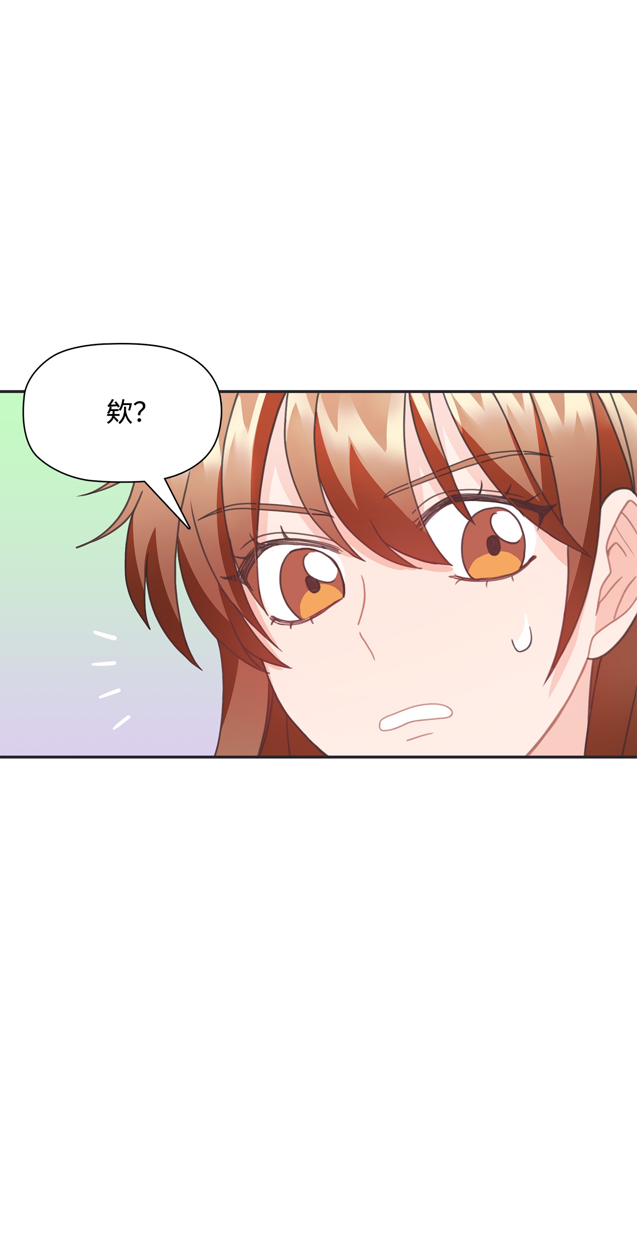 自己捡的总裁哭着也要带回家25 老妈的突然袭击