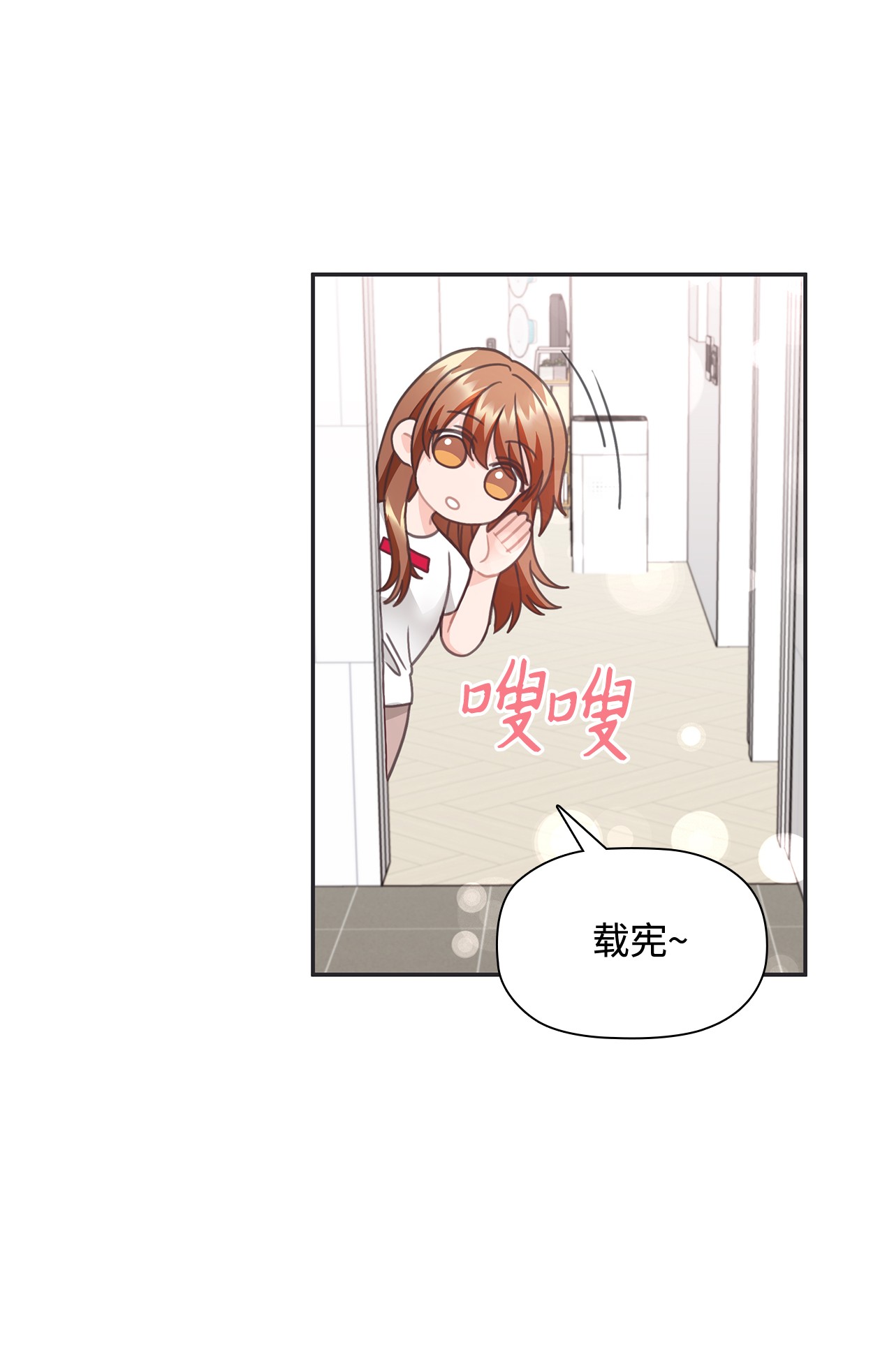 自己捡的总裁哭着也要带回家25 老妈的突然袭击