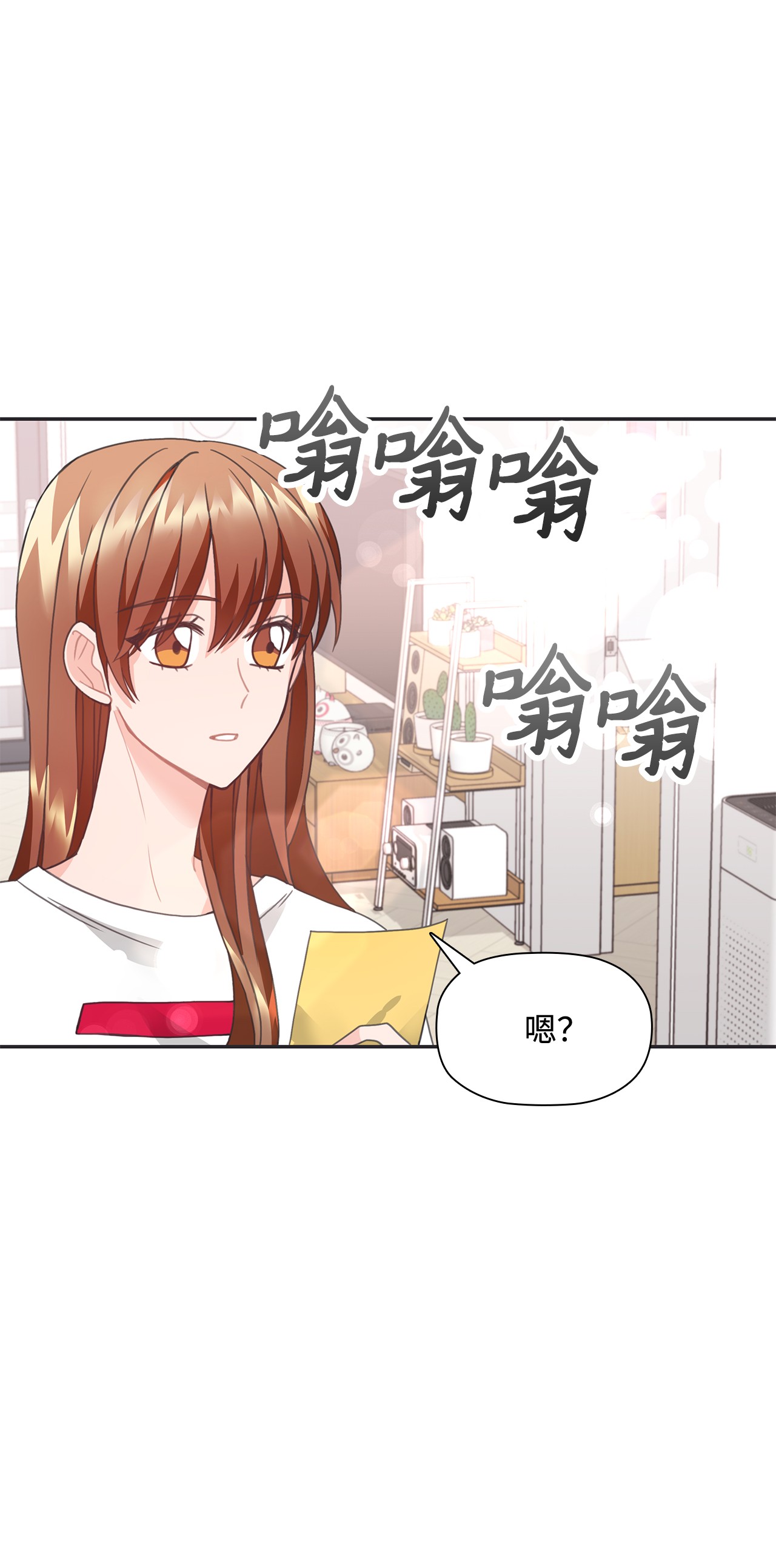 自己捡的总裁哭着也要带回家25 老妈的突然袭击