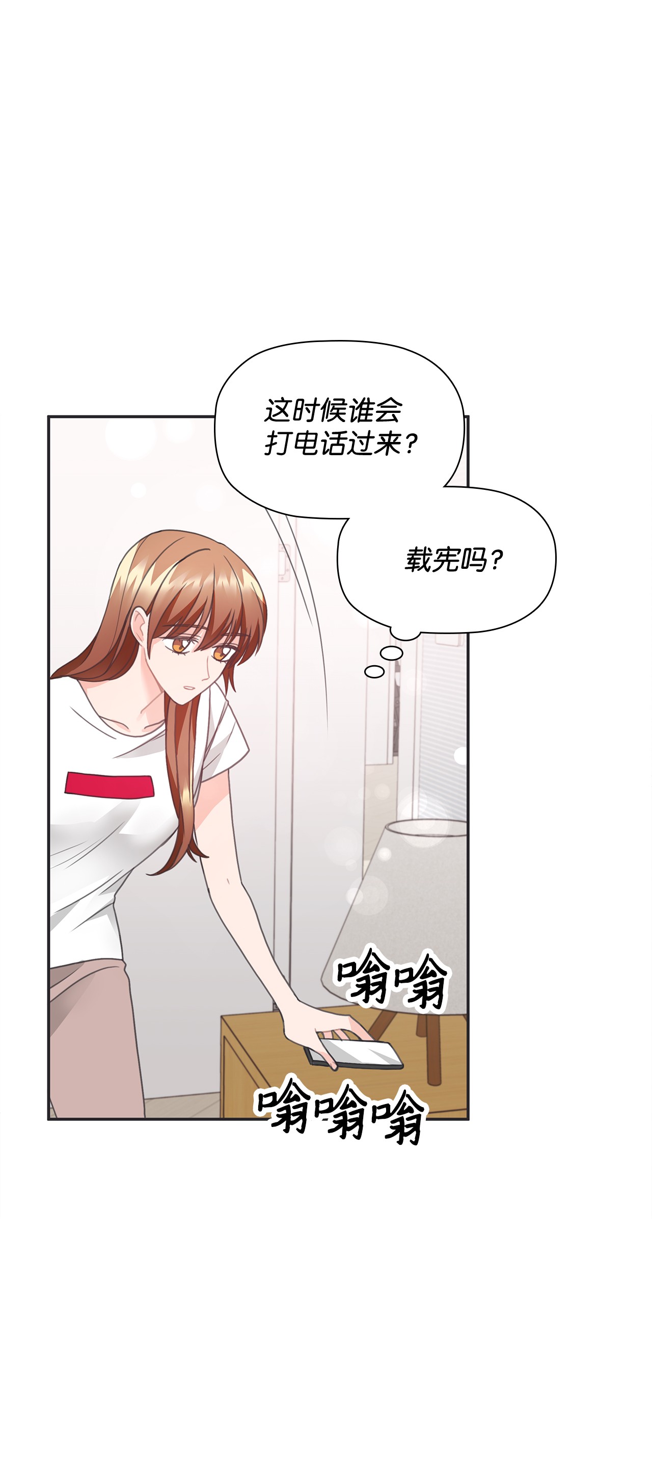 自己捡的总裁哭着也要带回家25 老妈的突然袭击