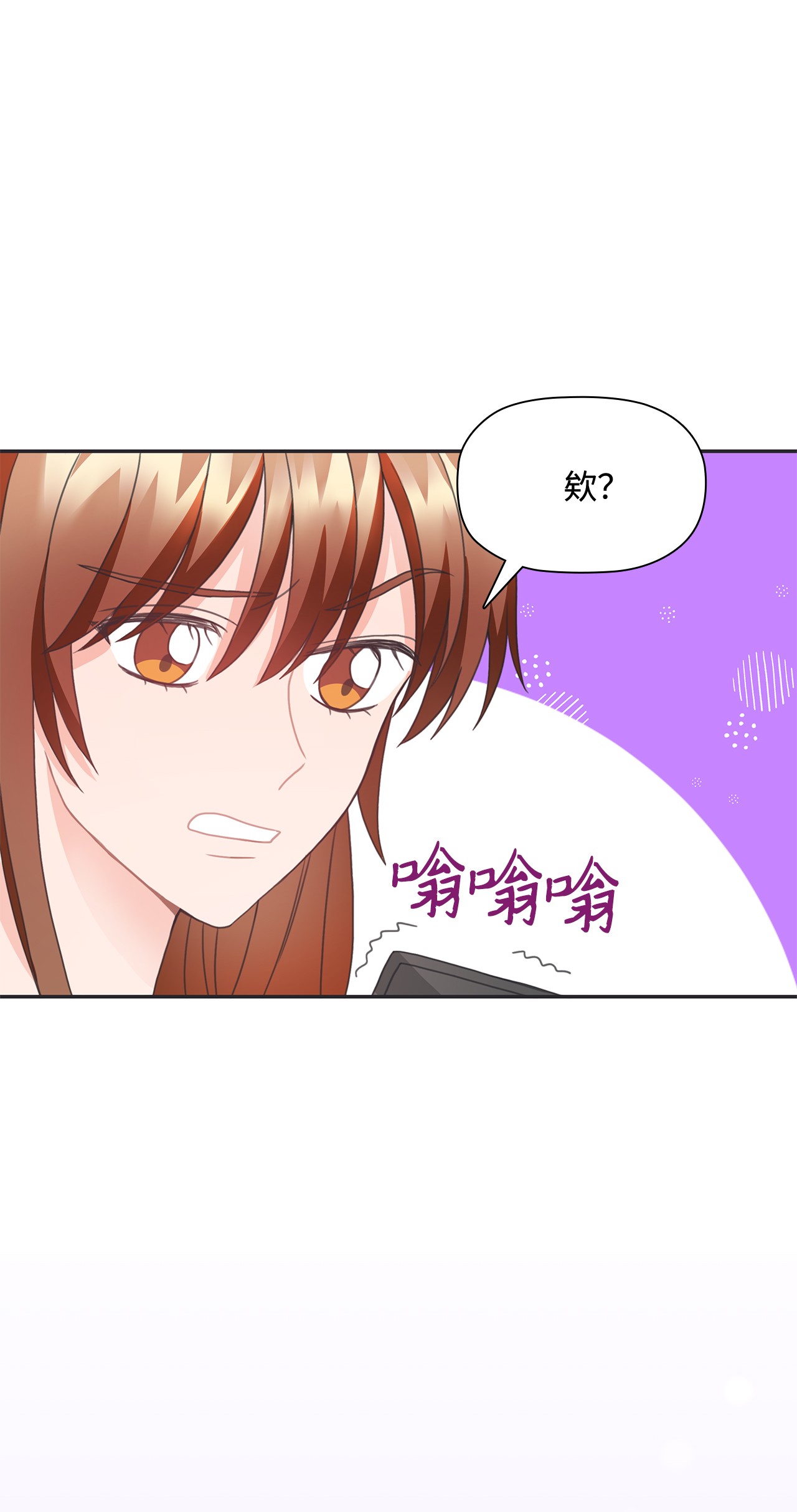自己捡的总裁哭着也要带回家25 老妈的突然袭击