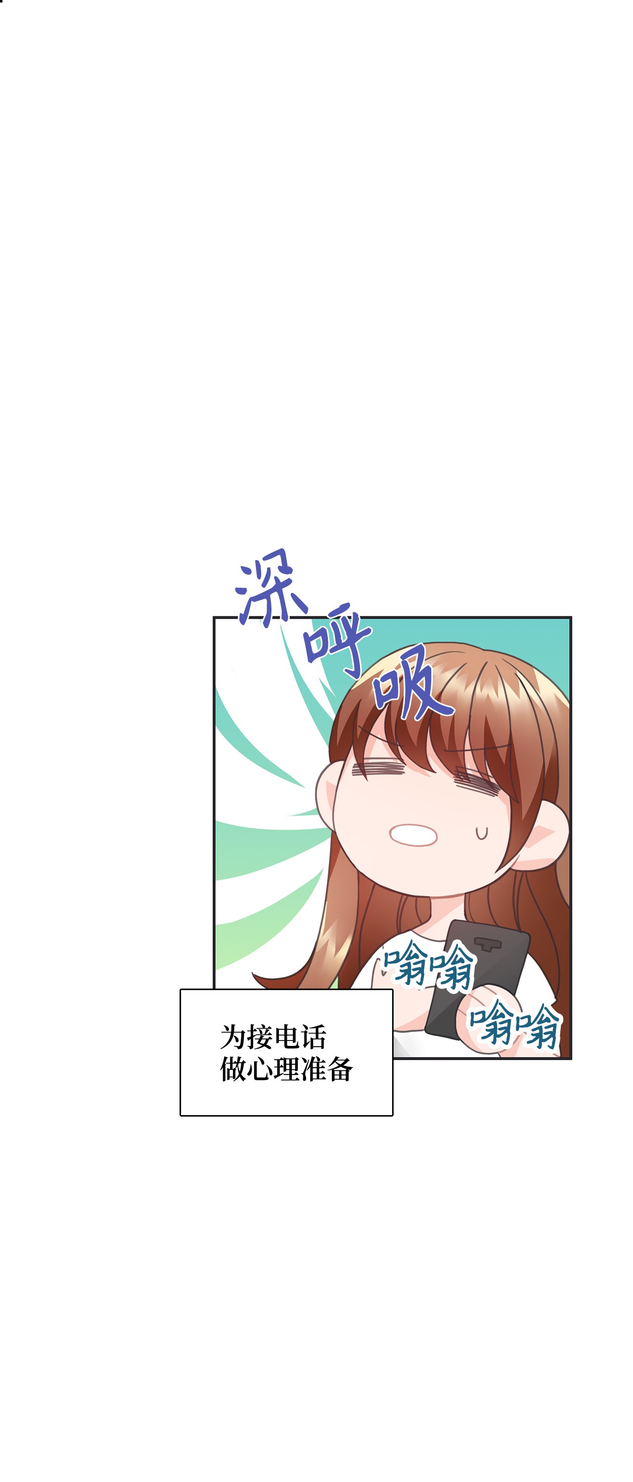 自己捡的总裁哭着也要带回家25 老妈的突然袭击