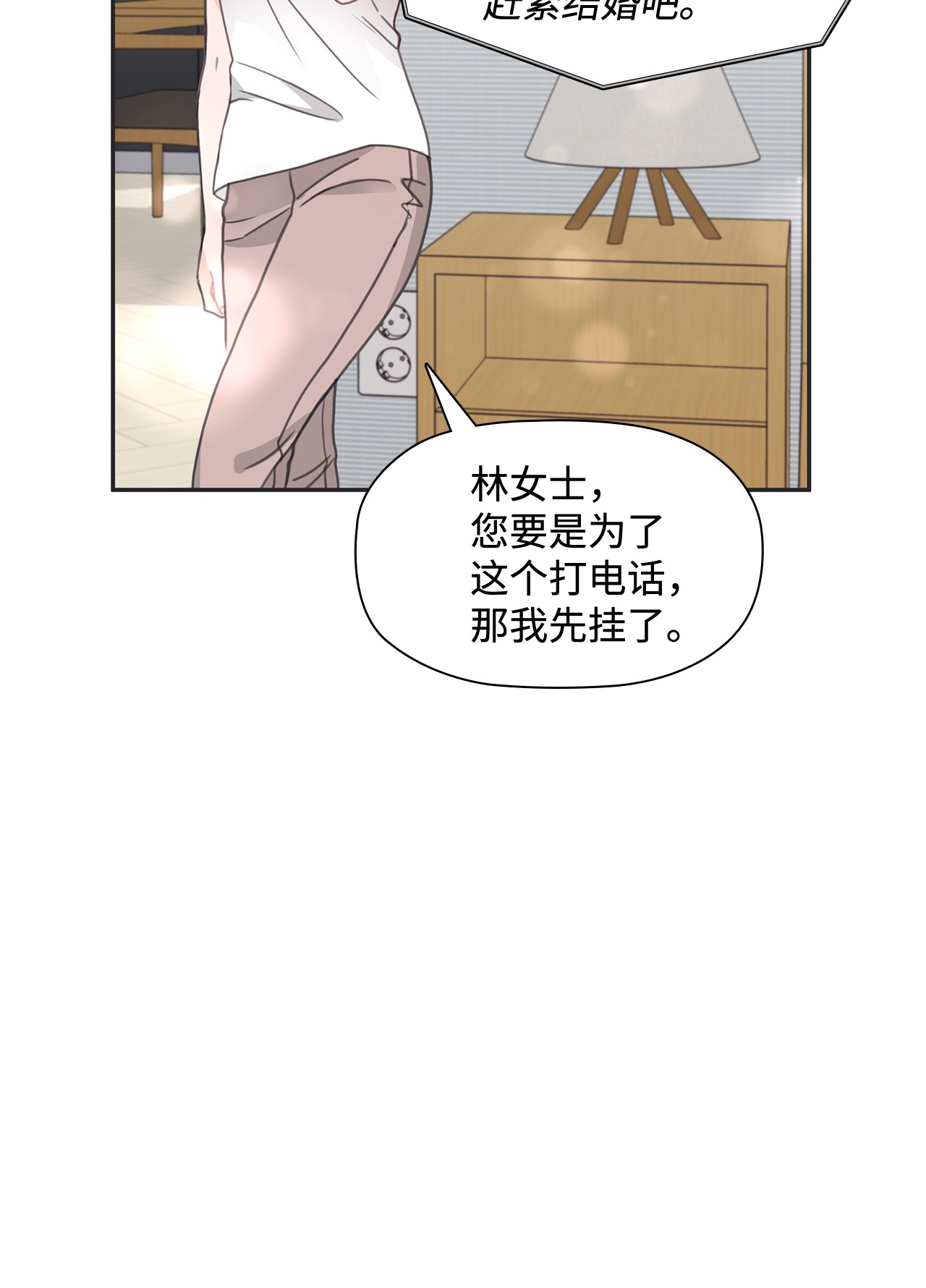自己捡的总裁哭着也要带回家25 老妈的突然袭击