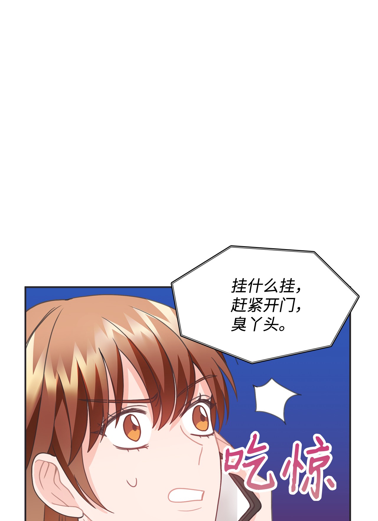 自己捡的总裁哭着也要带回家25 老妈的突然袭击